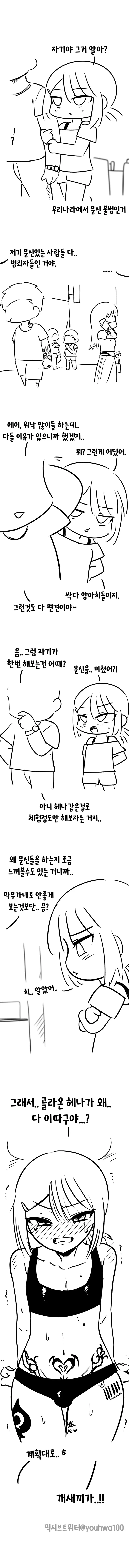웹툰 이미지 5