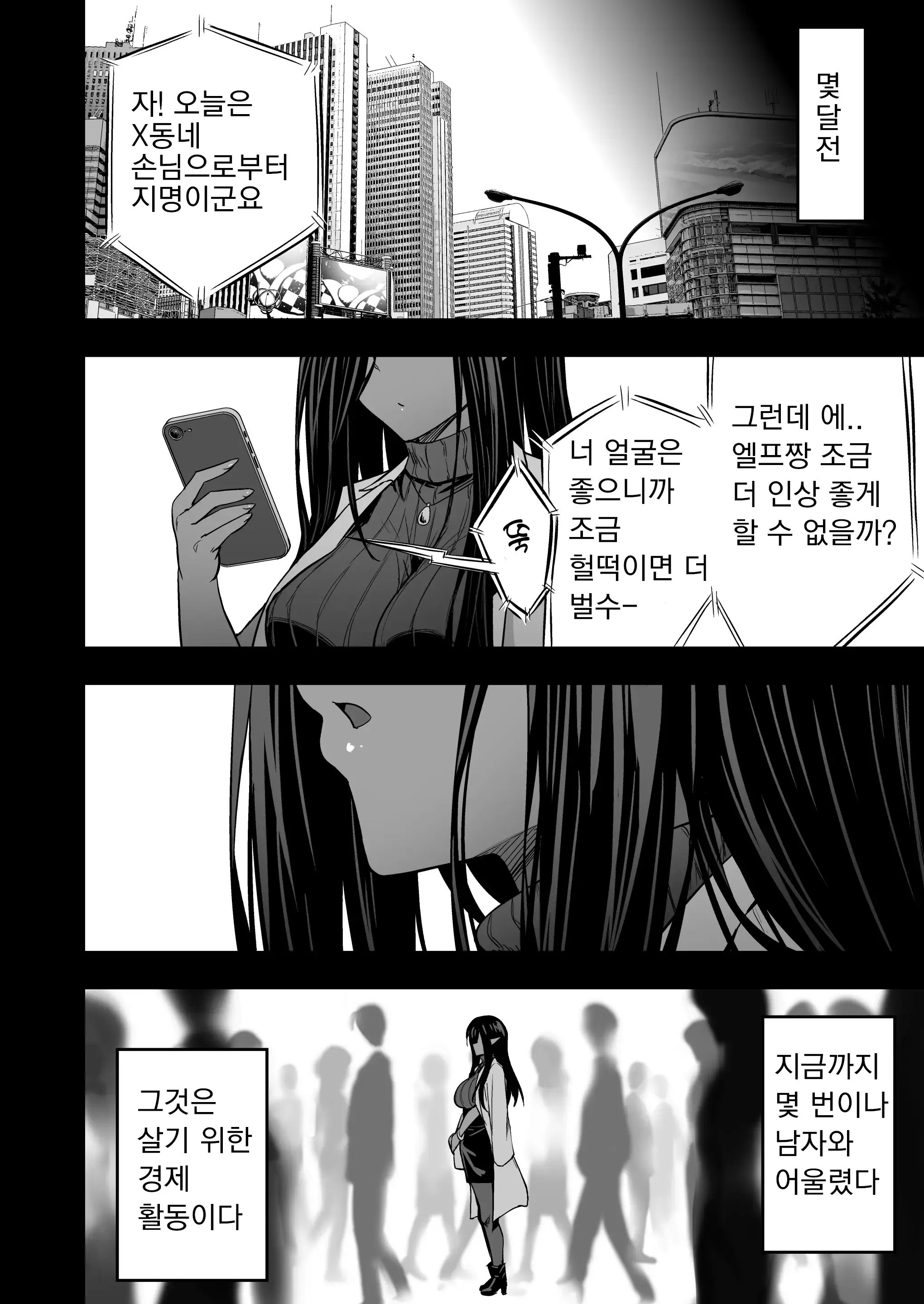 웹툰 이미지 8
