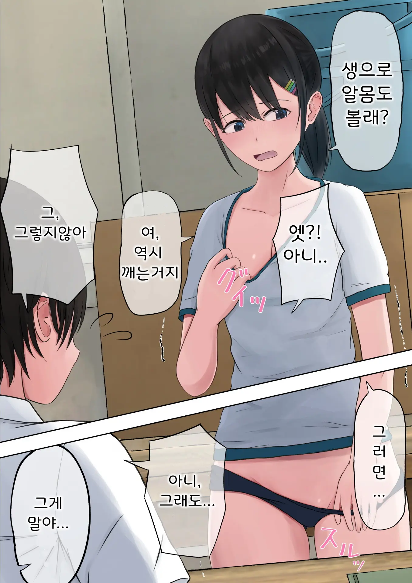웹툰 이미지 40
