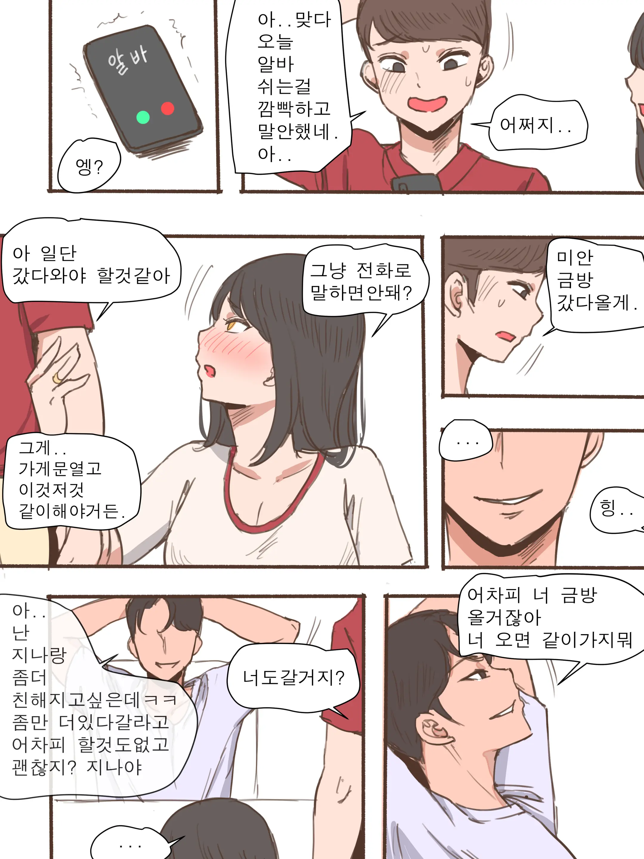 웹툰 이미지 9