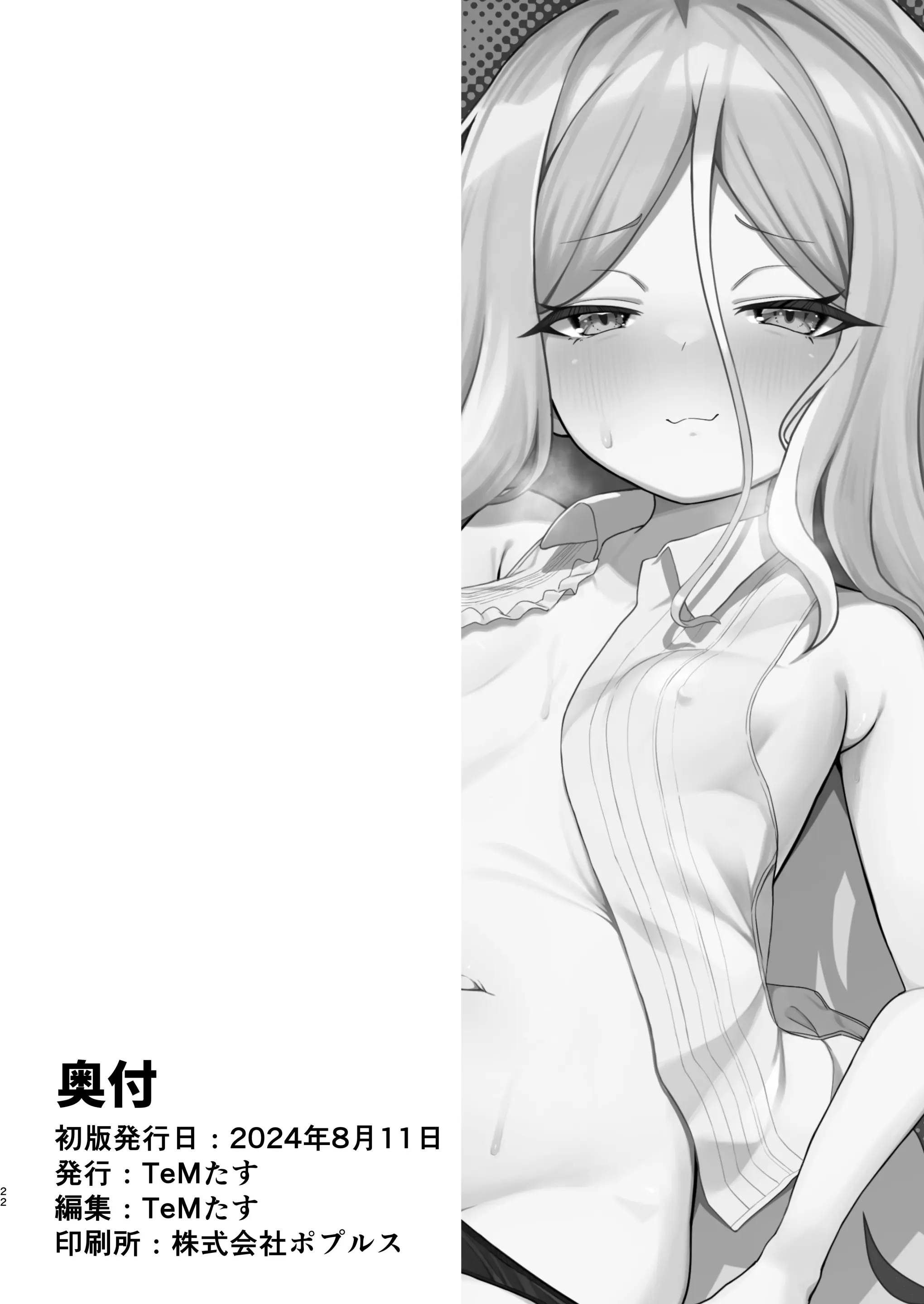 웹툰 이미지 21