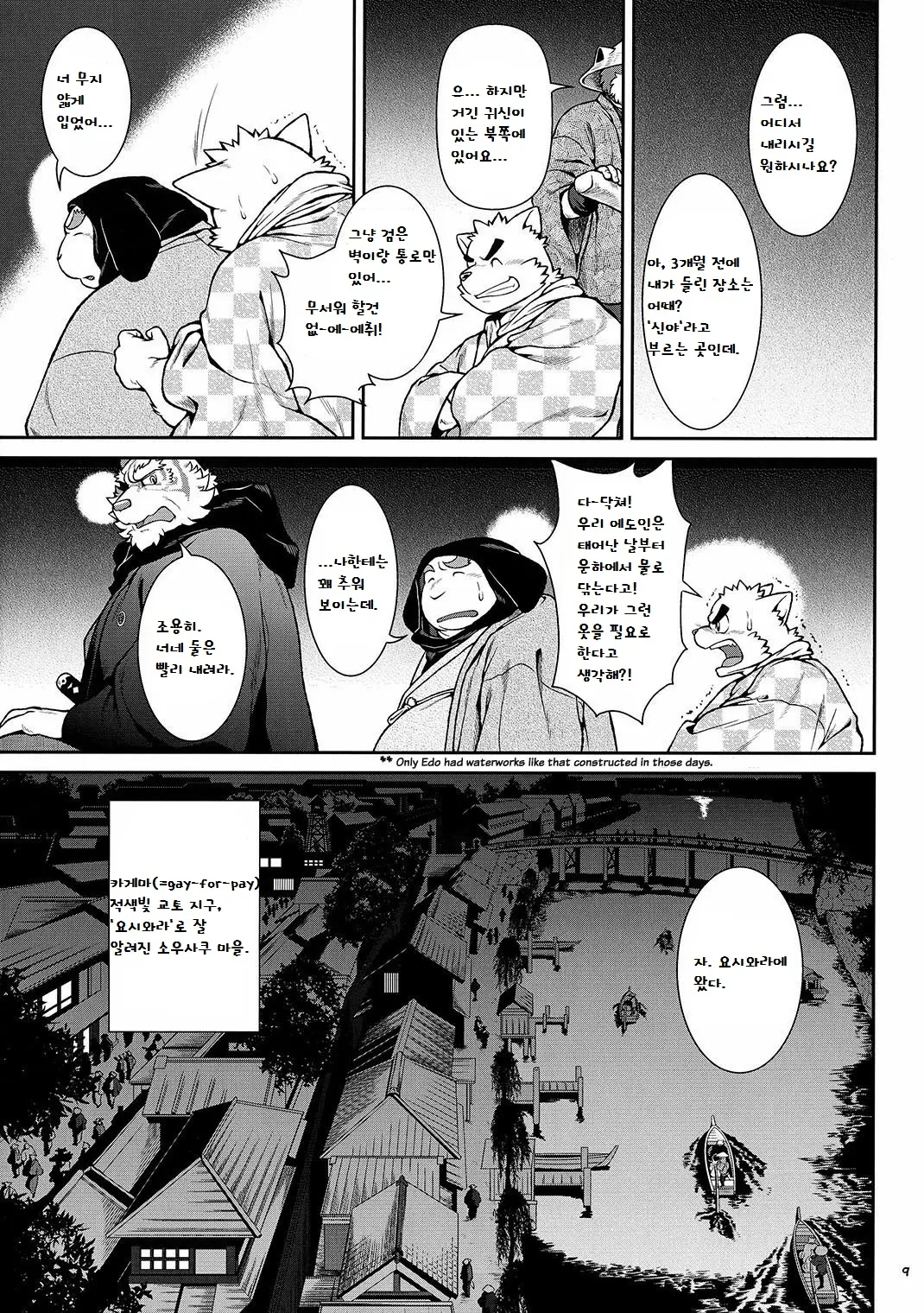 웹툰 이미지 7