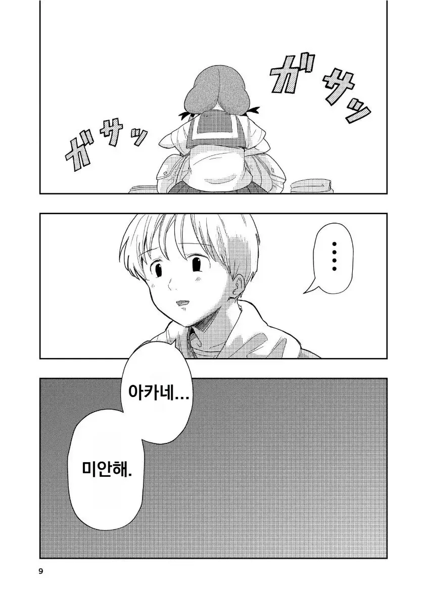 웹툰 이미지 9