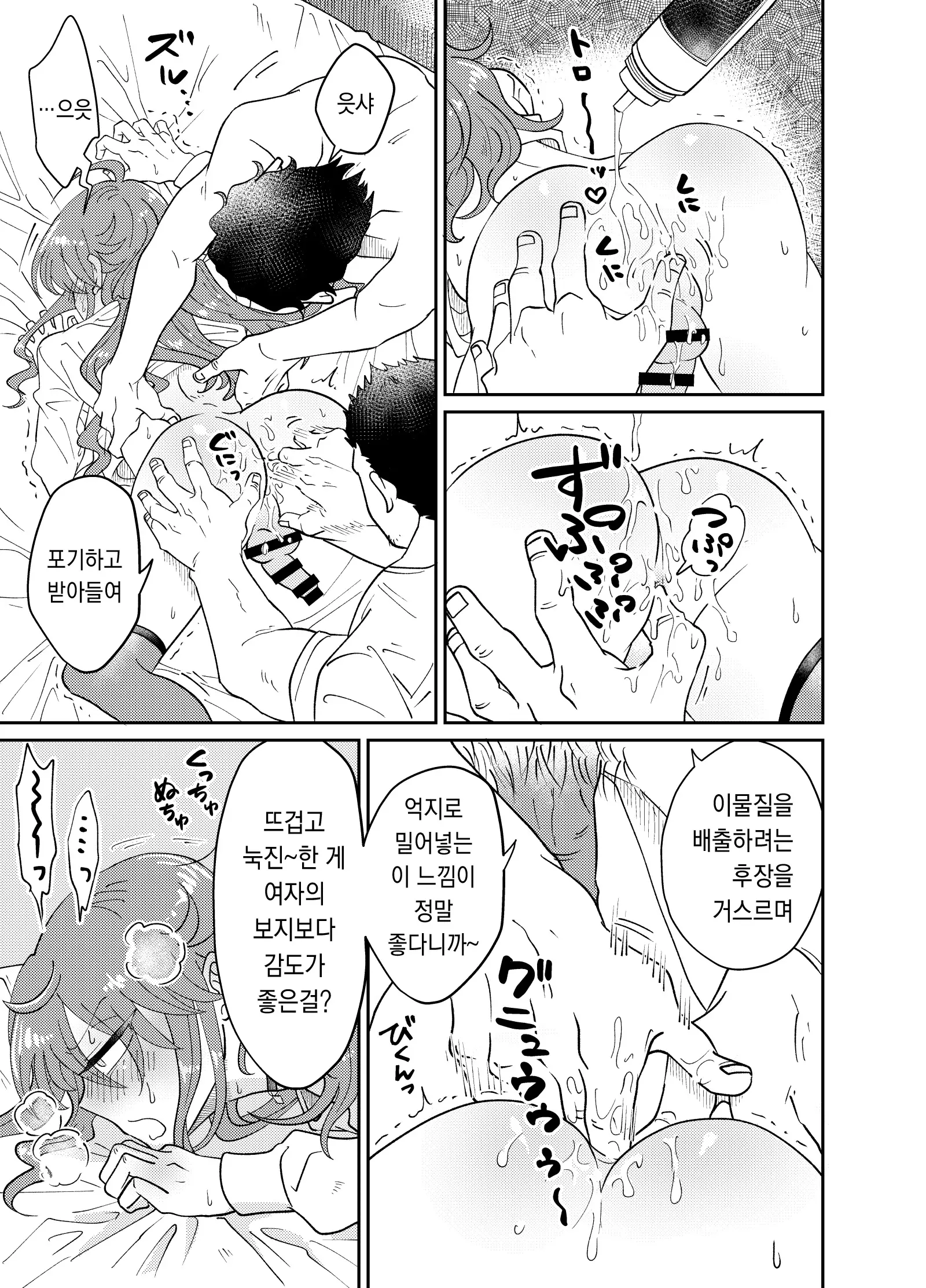 웹툰 이미지 16
