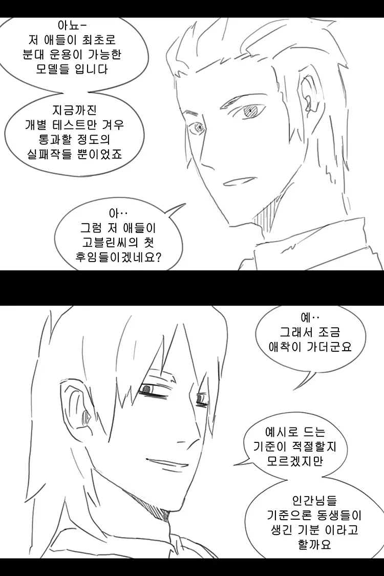웹툰 이미지 223