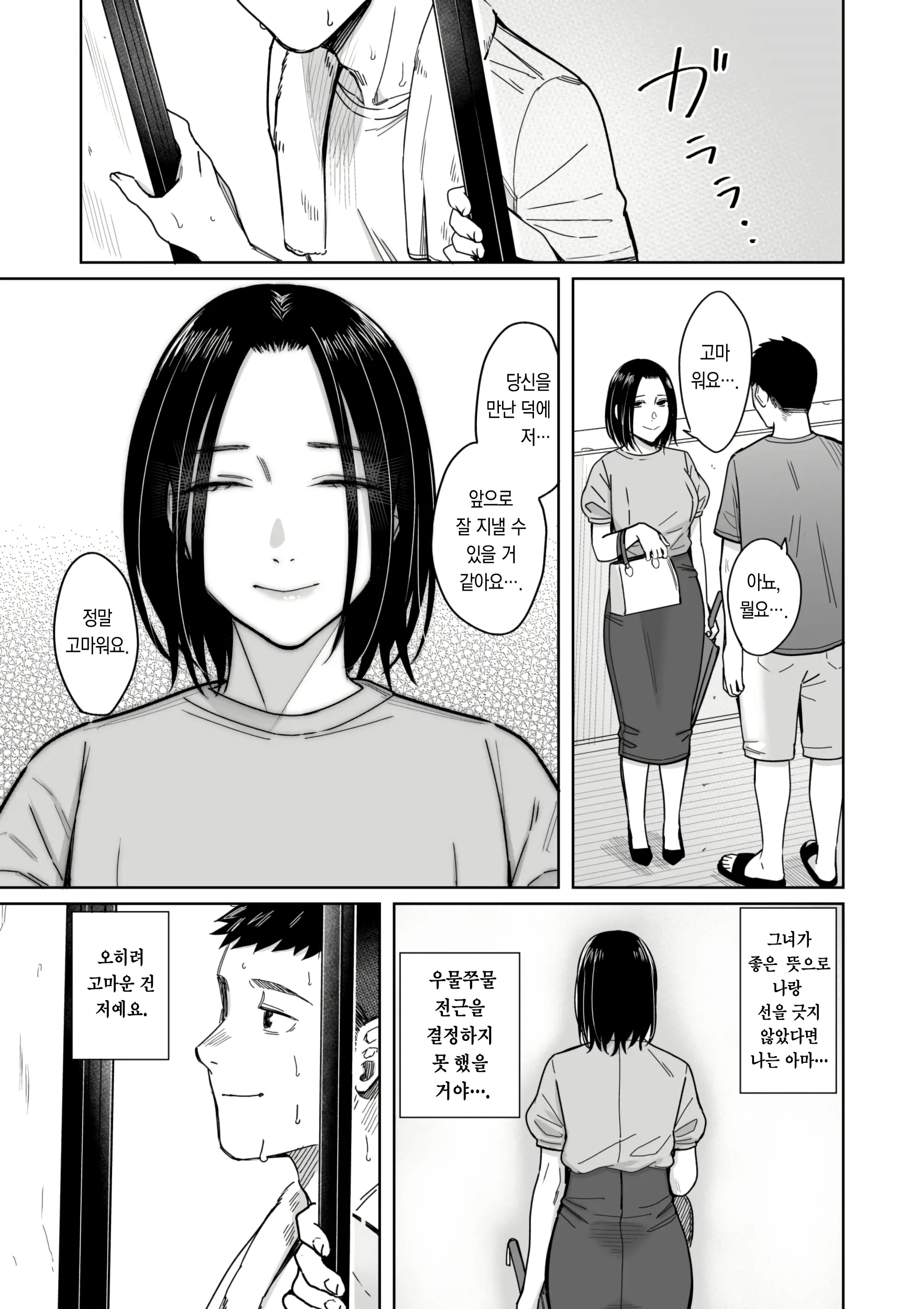 웹툰 이미지 46