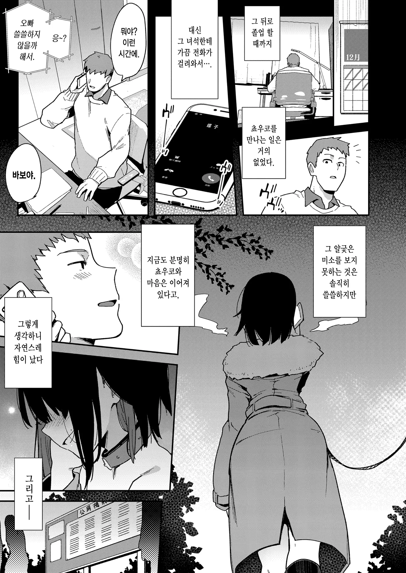 웹툰 이미지 44