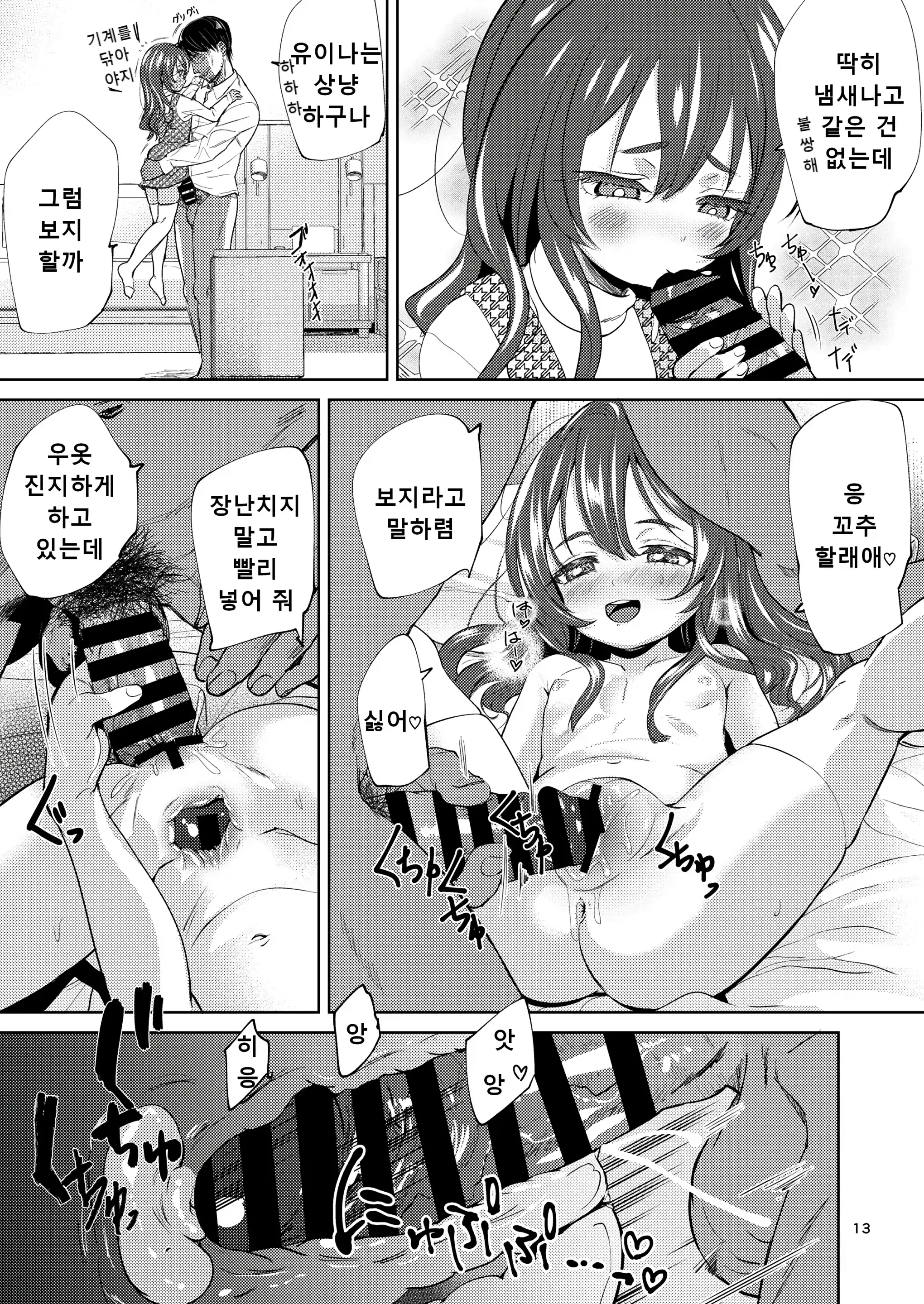 웹툰 이미지 12