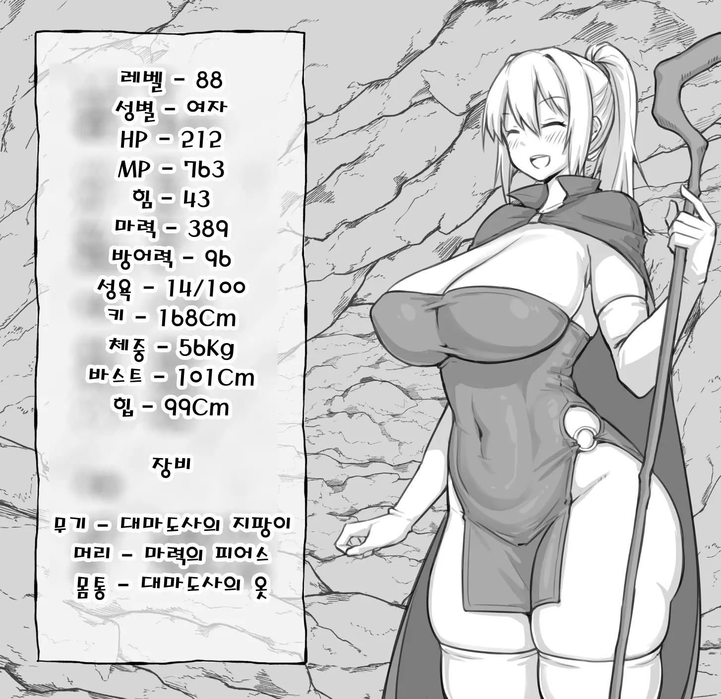 웹툰 이미지 19