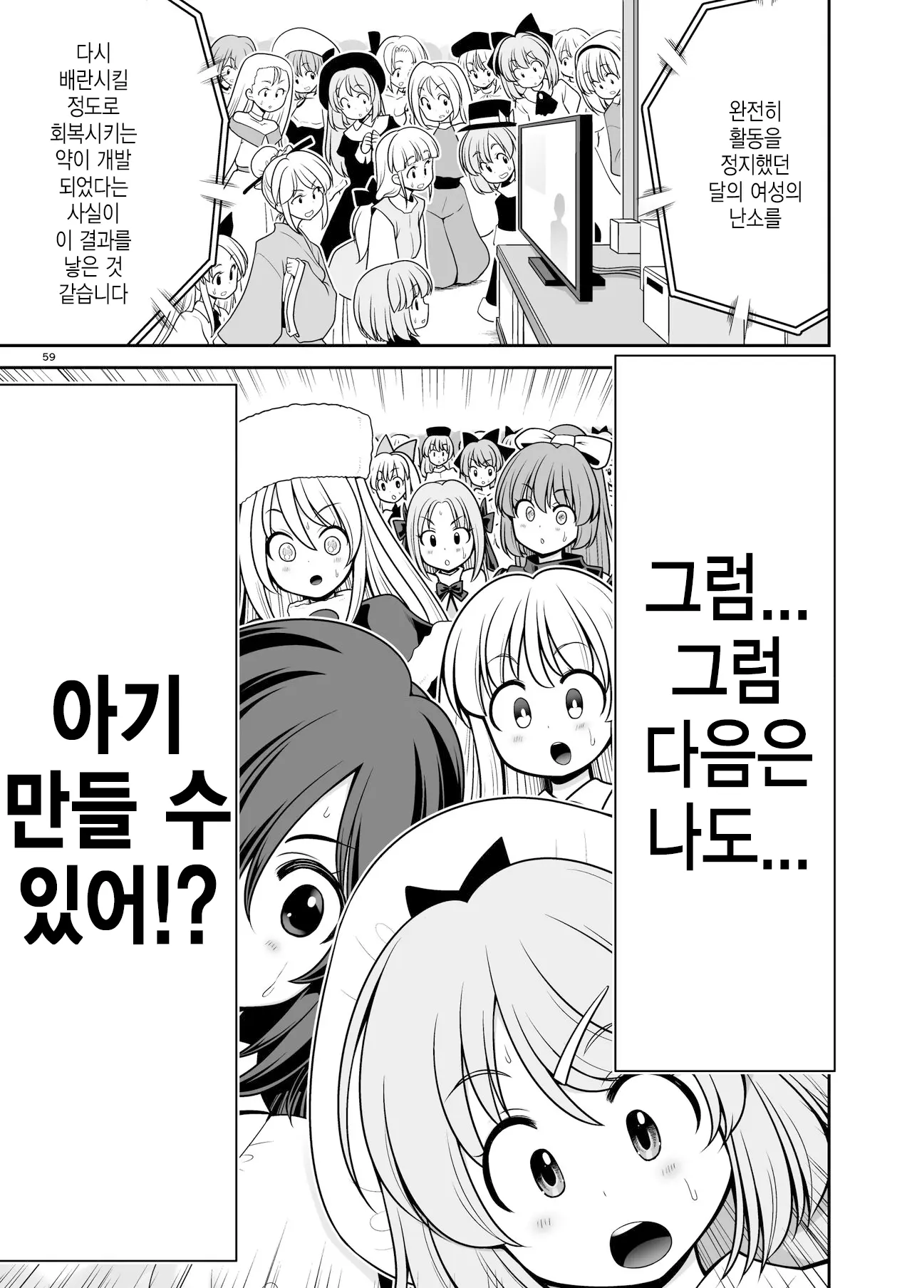 웹툰 이미지 58