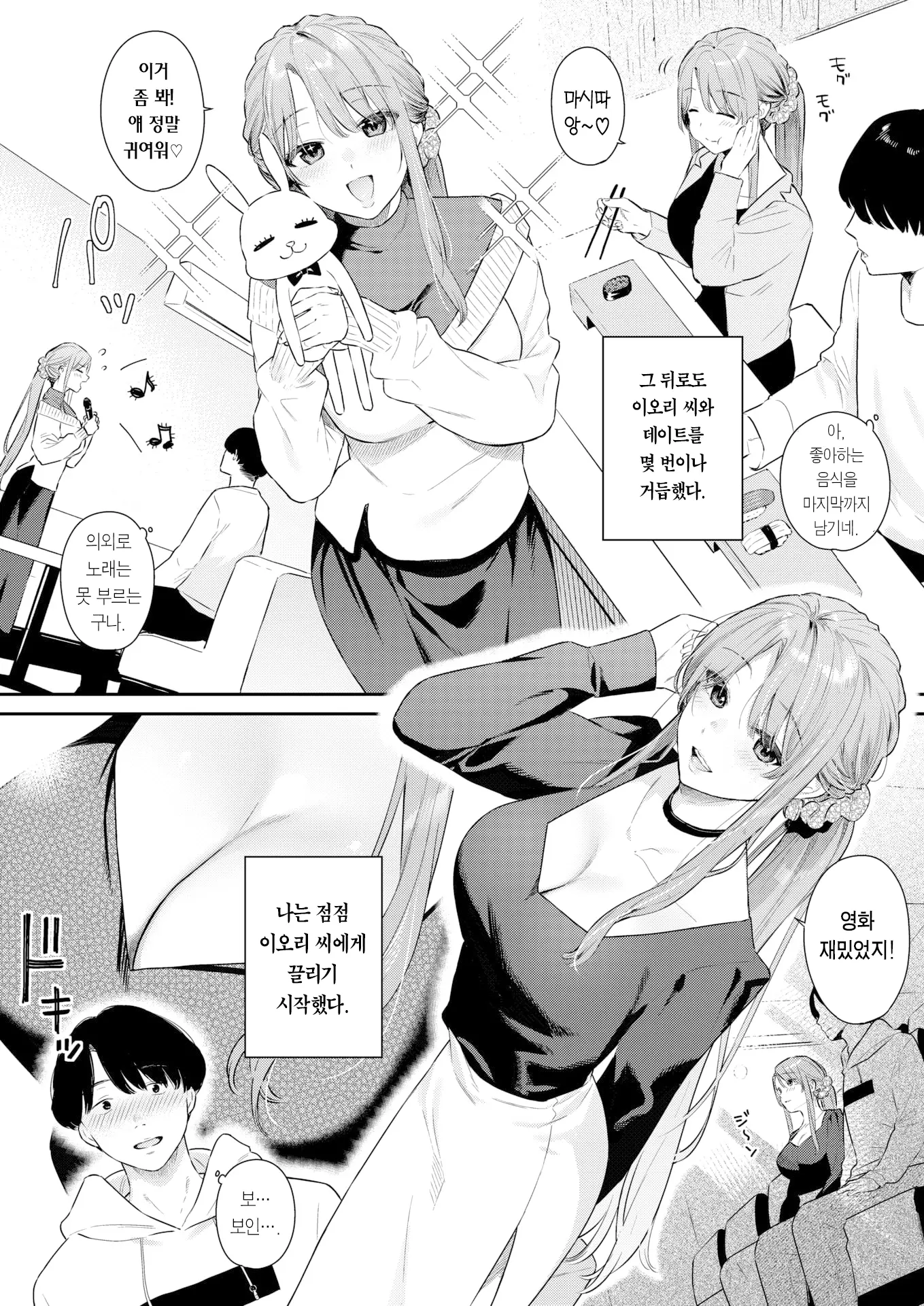 웹툰 이미지 4