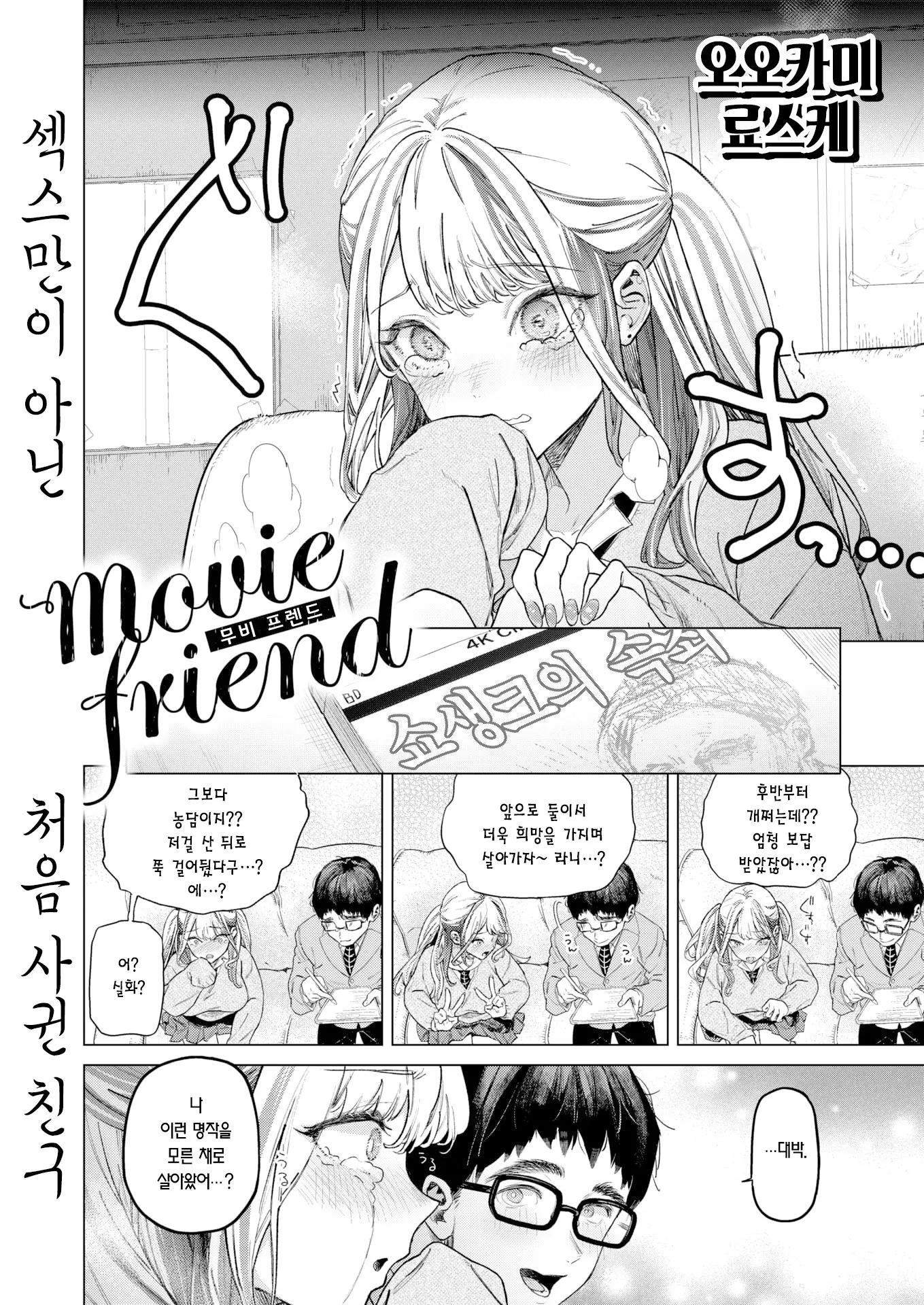웹툰 이미지 4