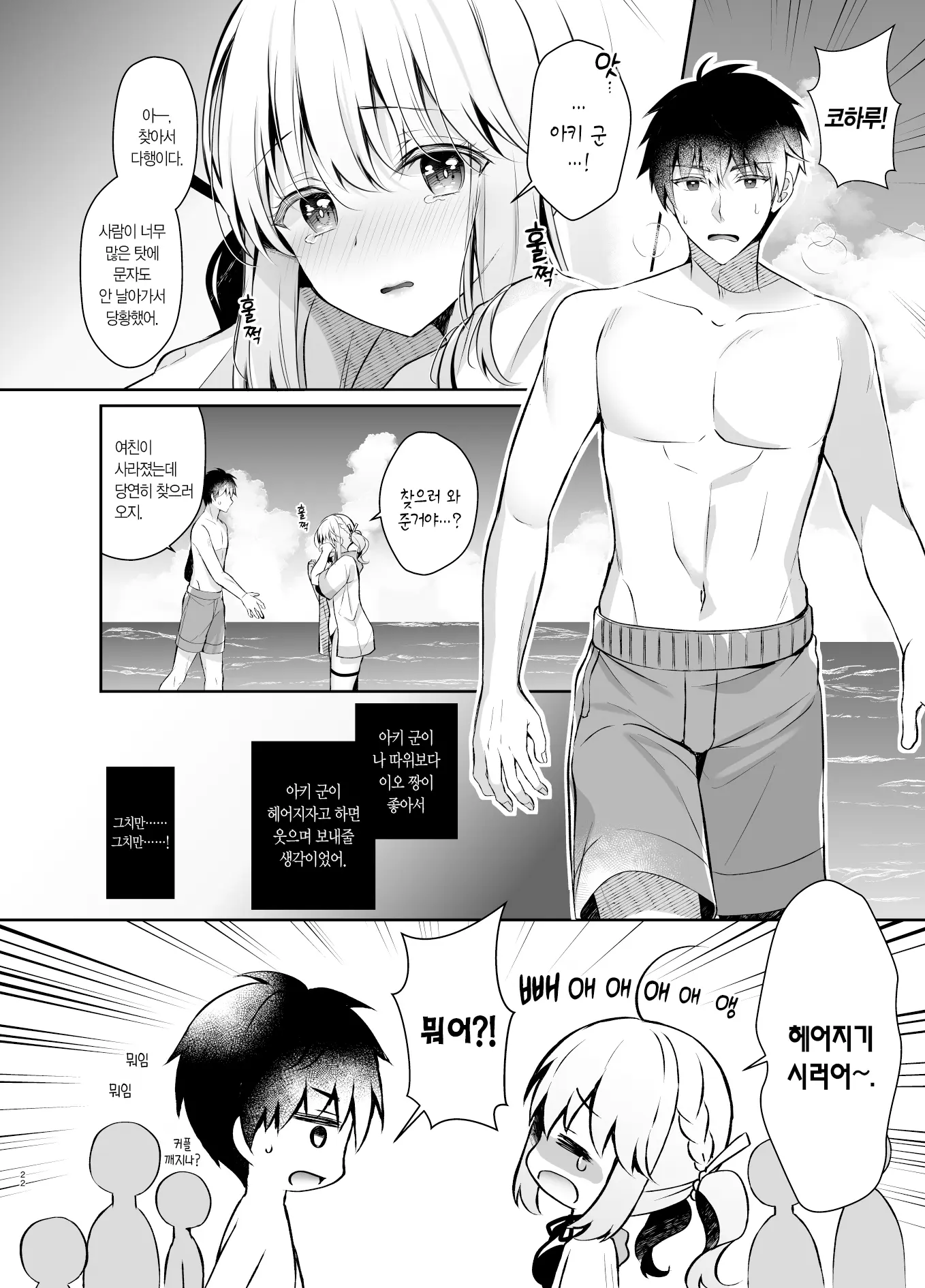 웹툰 이미지 20