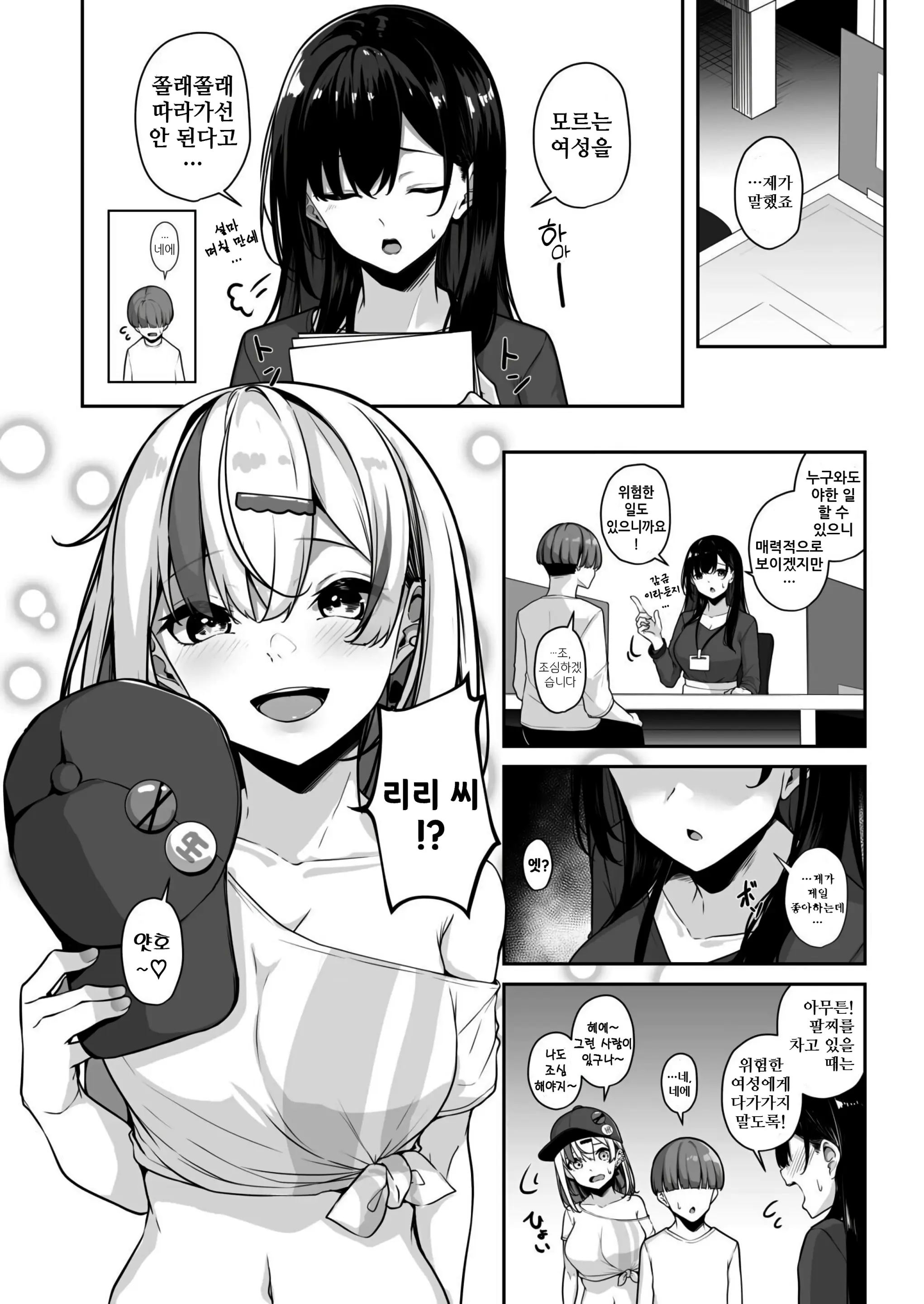 웹툰 이미지 29