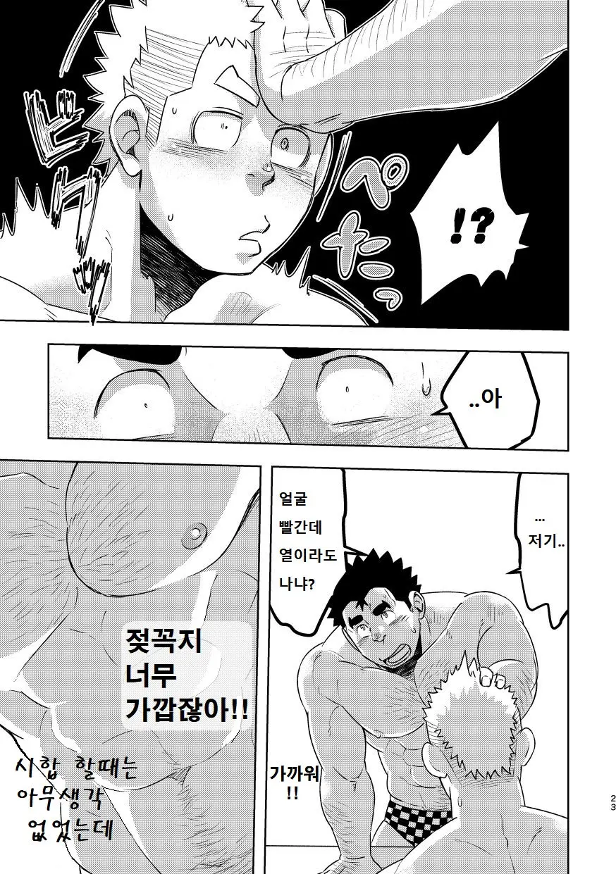 웹툰 이미지 21