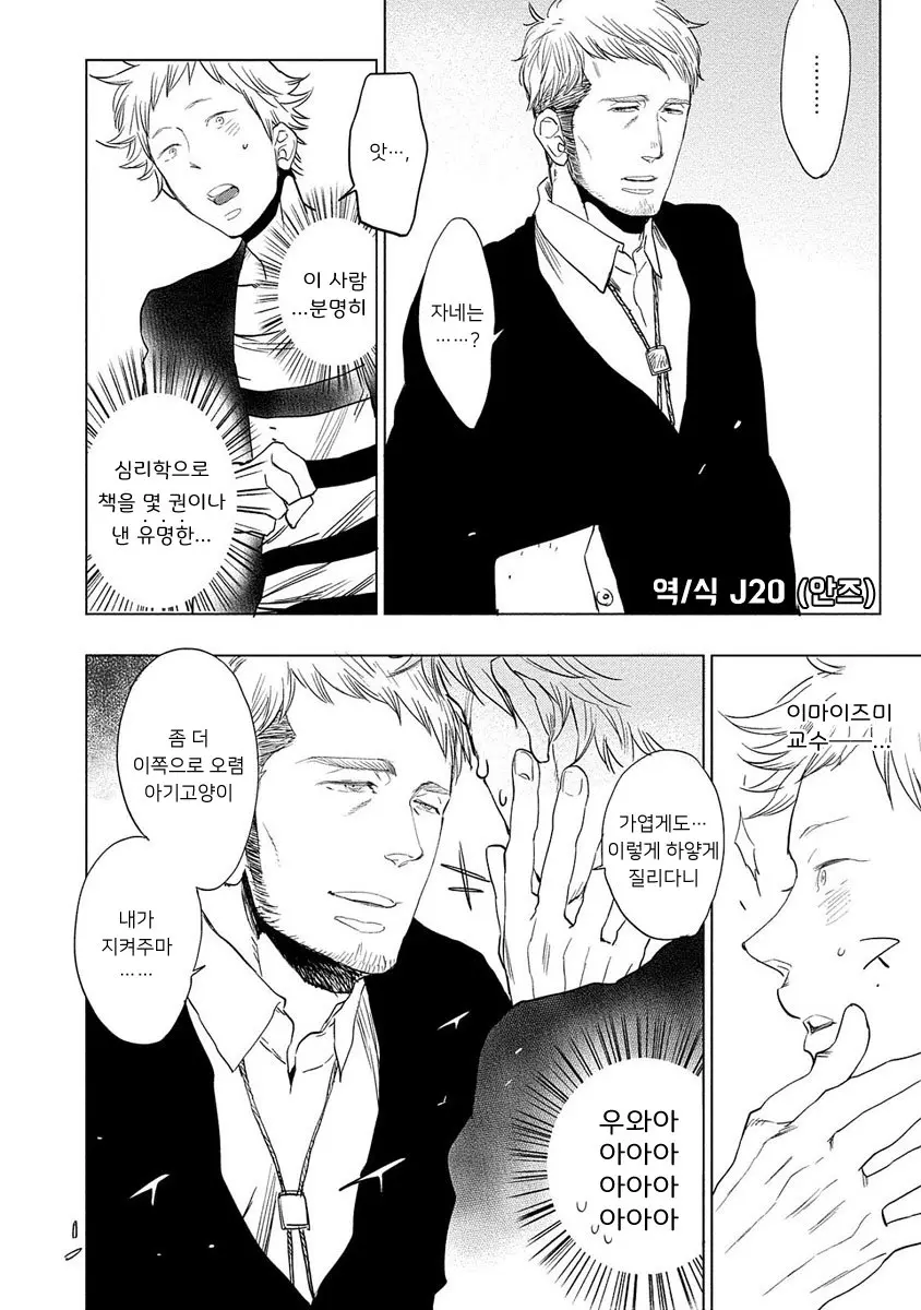 웹툰 이미지 167