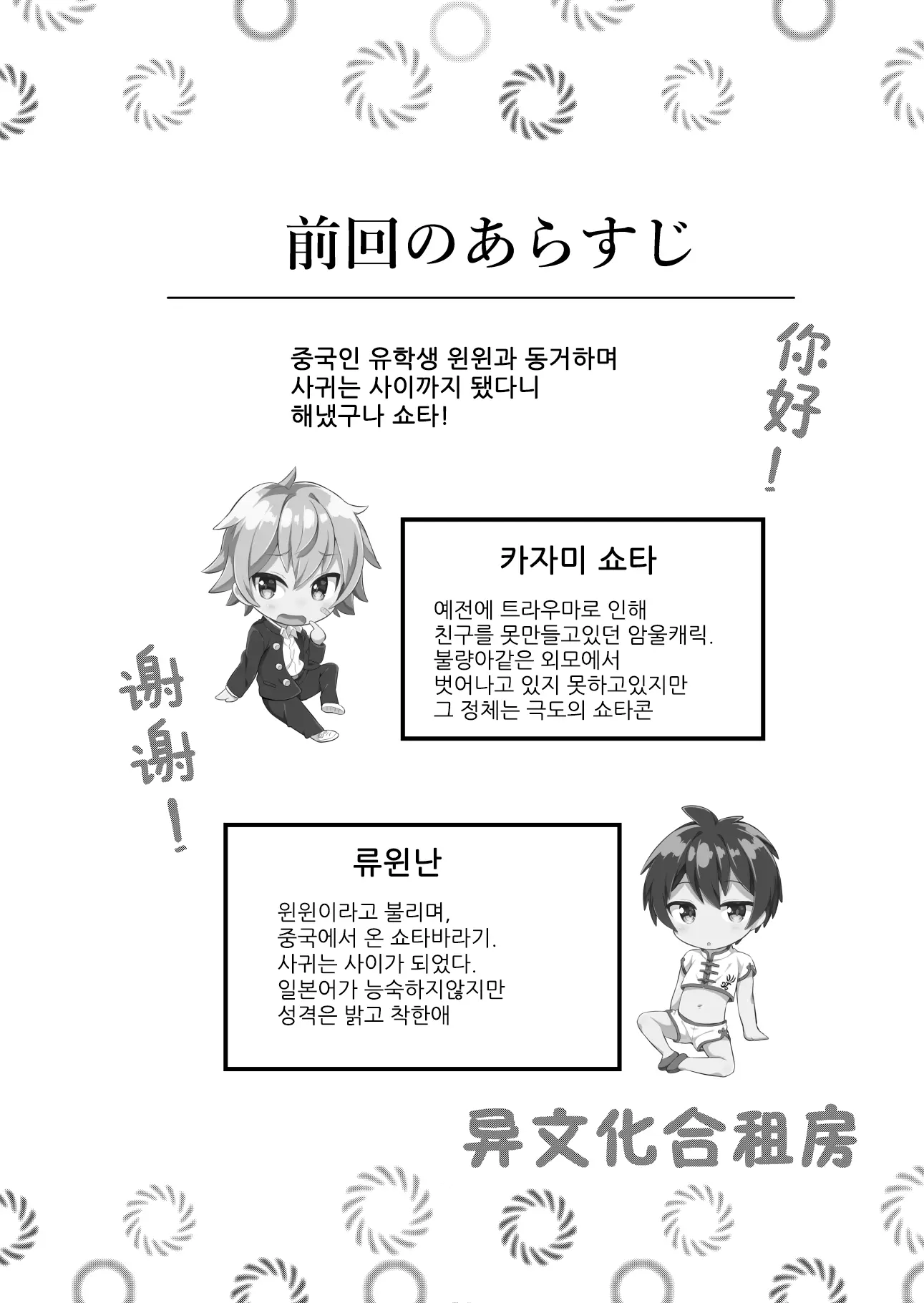 웹툰 이미지 2