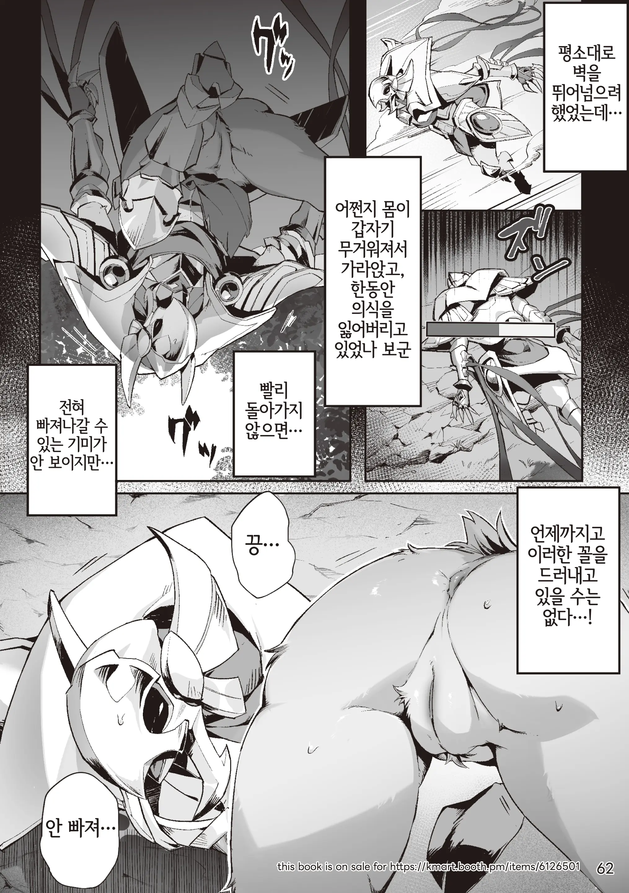 웹툰 이미지 61