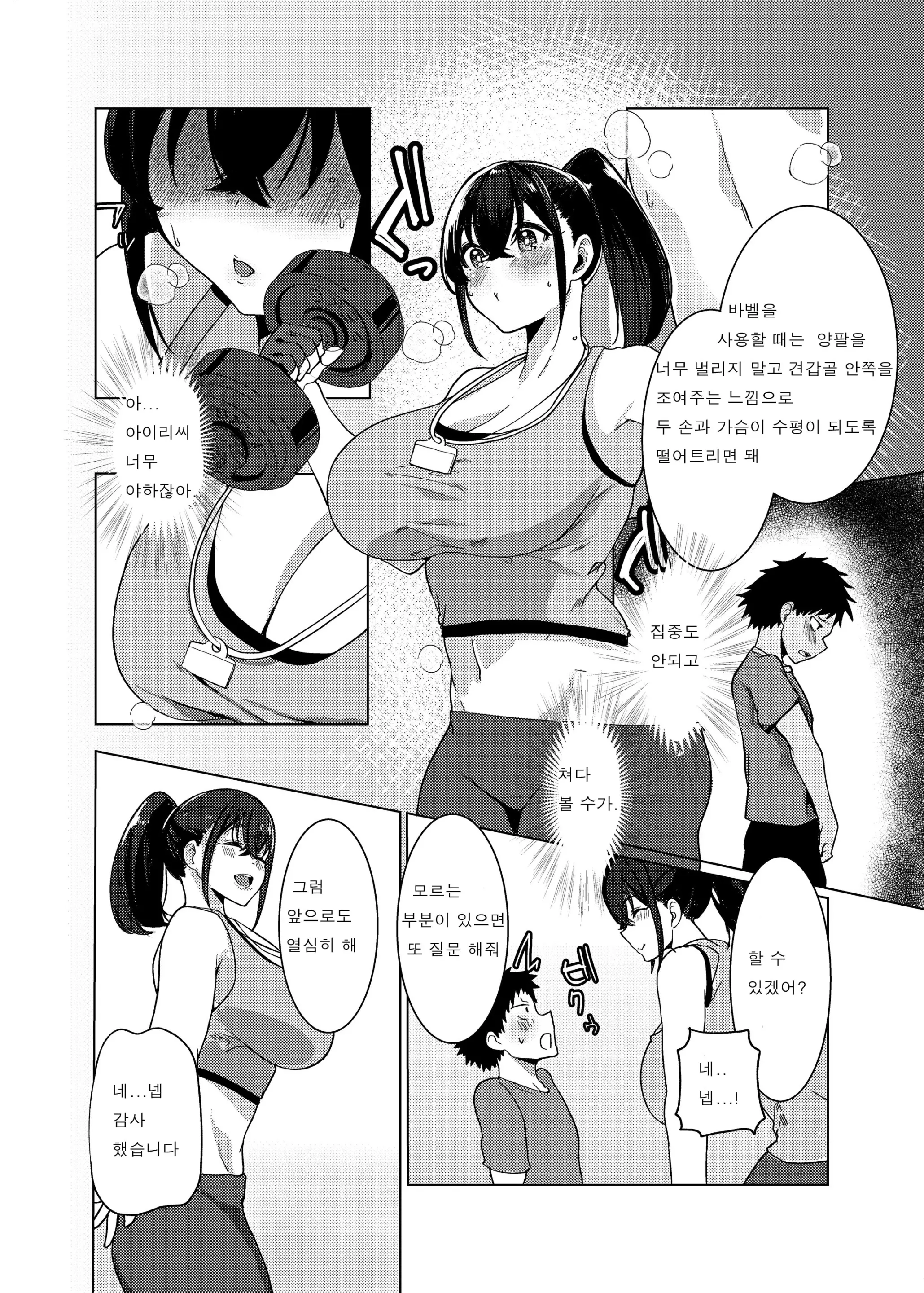웹툰 이미지 5