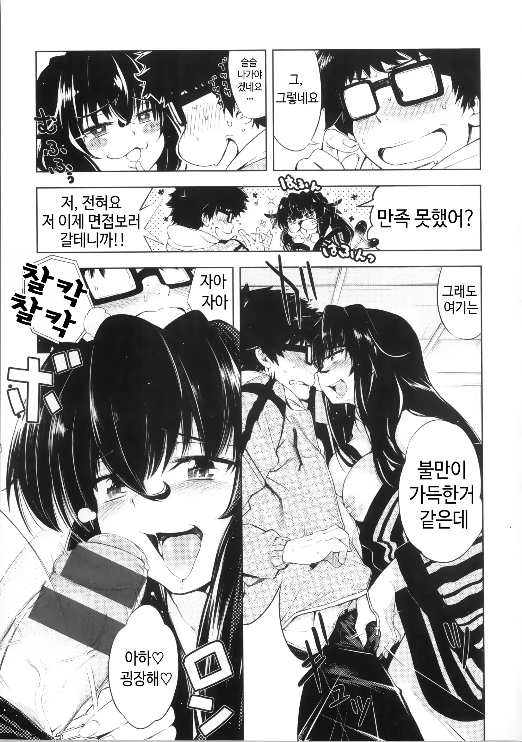 웹툰 이미지 112