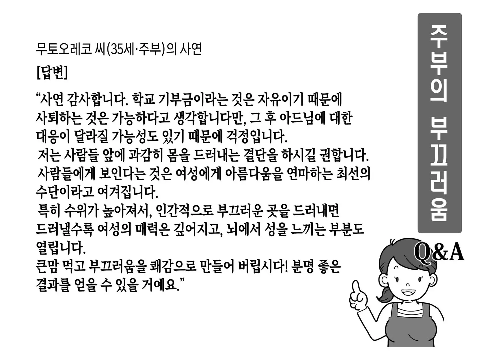 웹툰 이미지 70