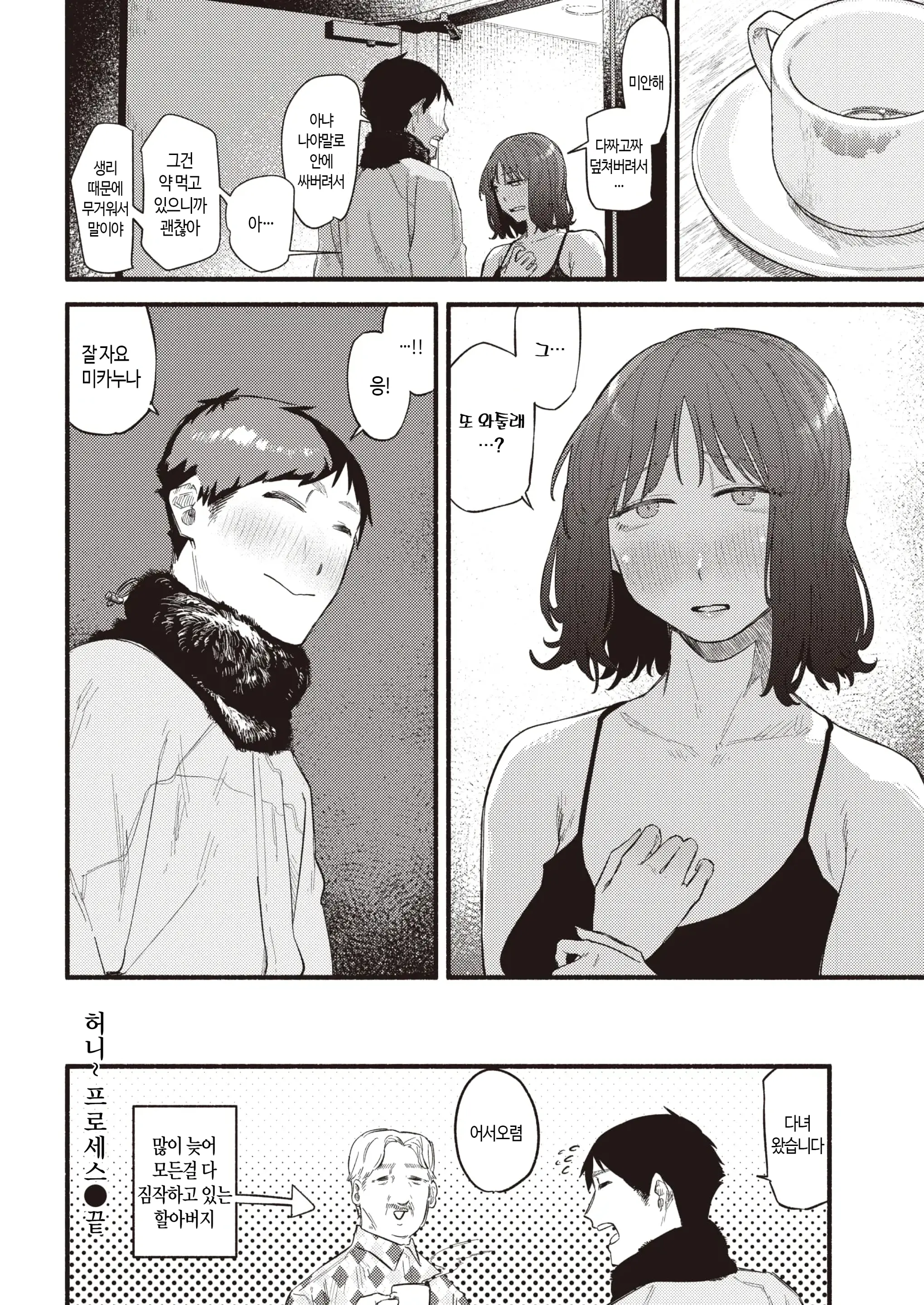 웹툰 이미지 22
