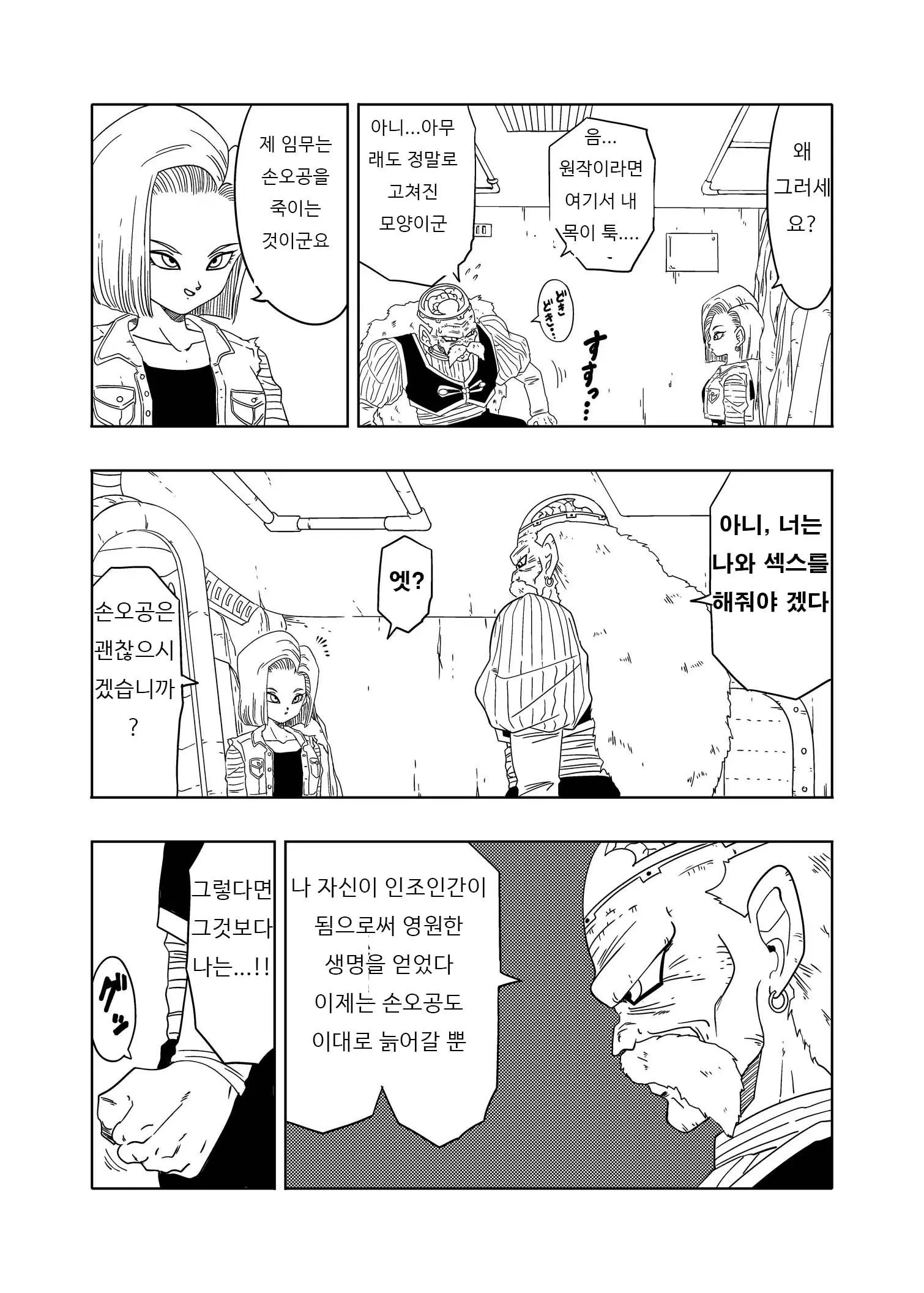 웹툰 이미지 2