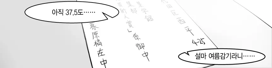 웹툰 이미지 9