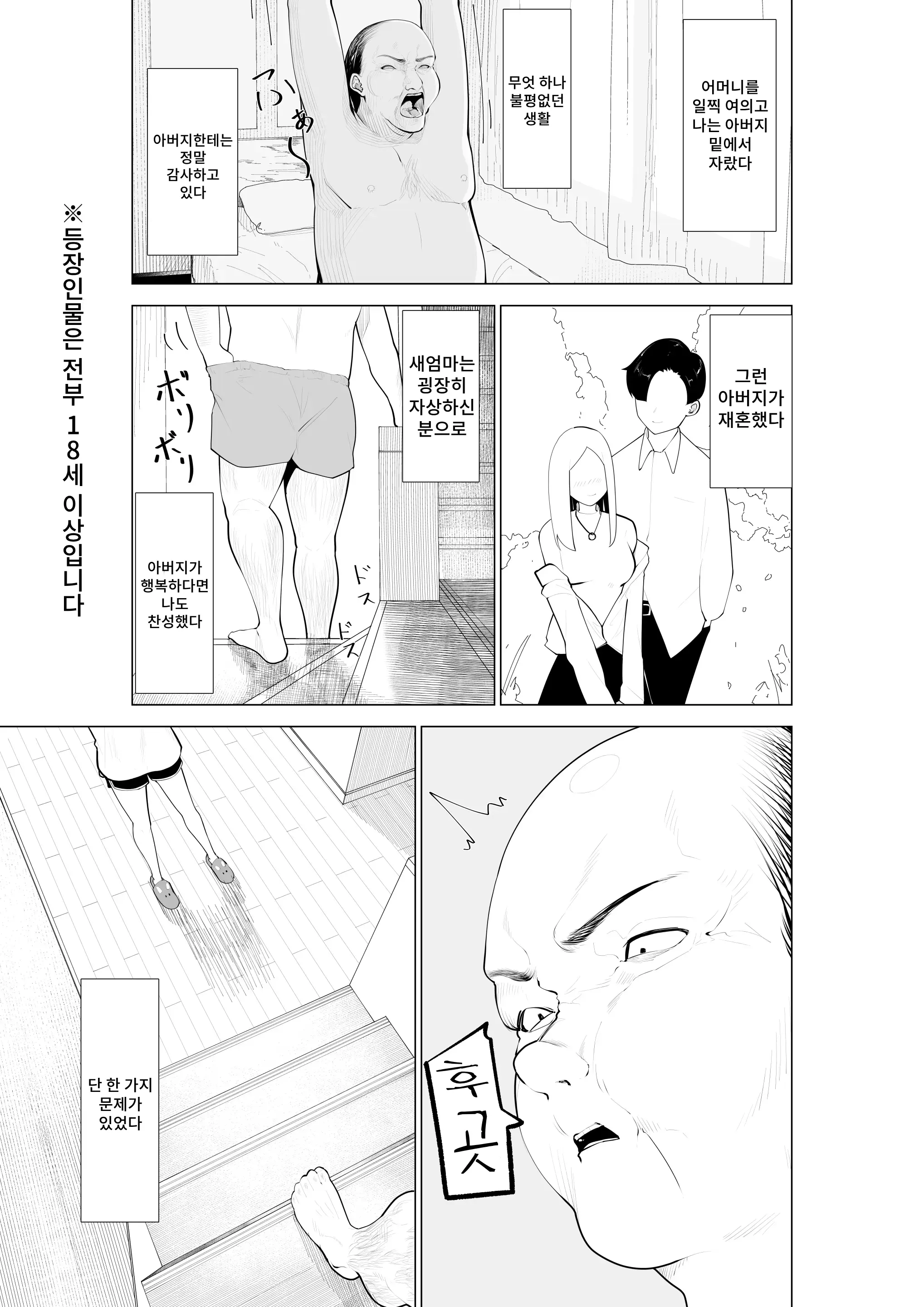 웹툰 이미지 1