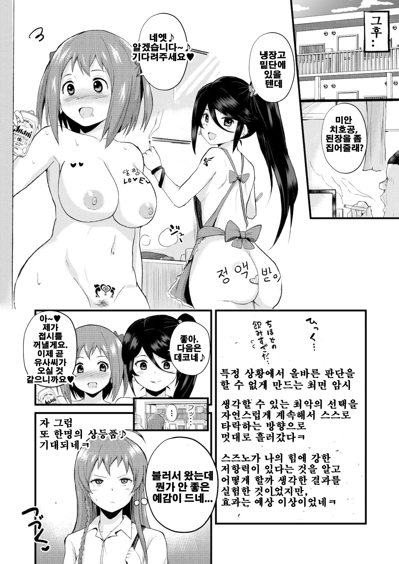 웹툰 이미지 16