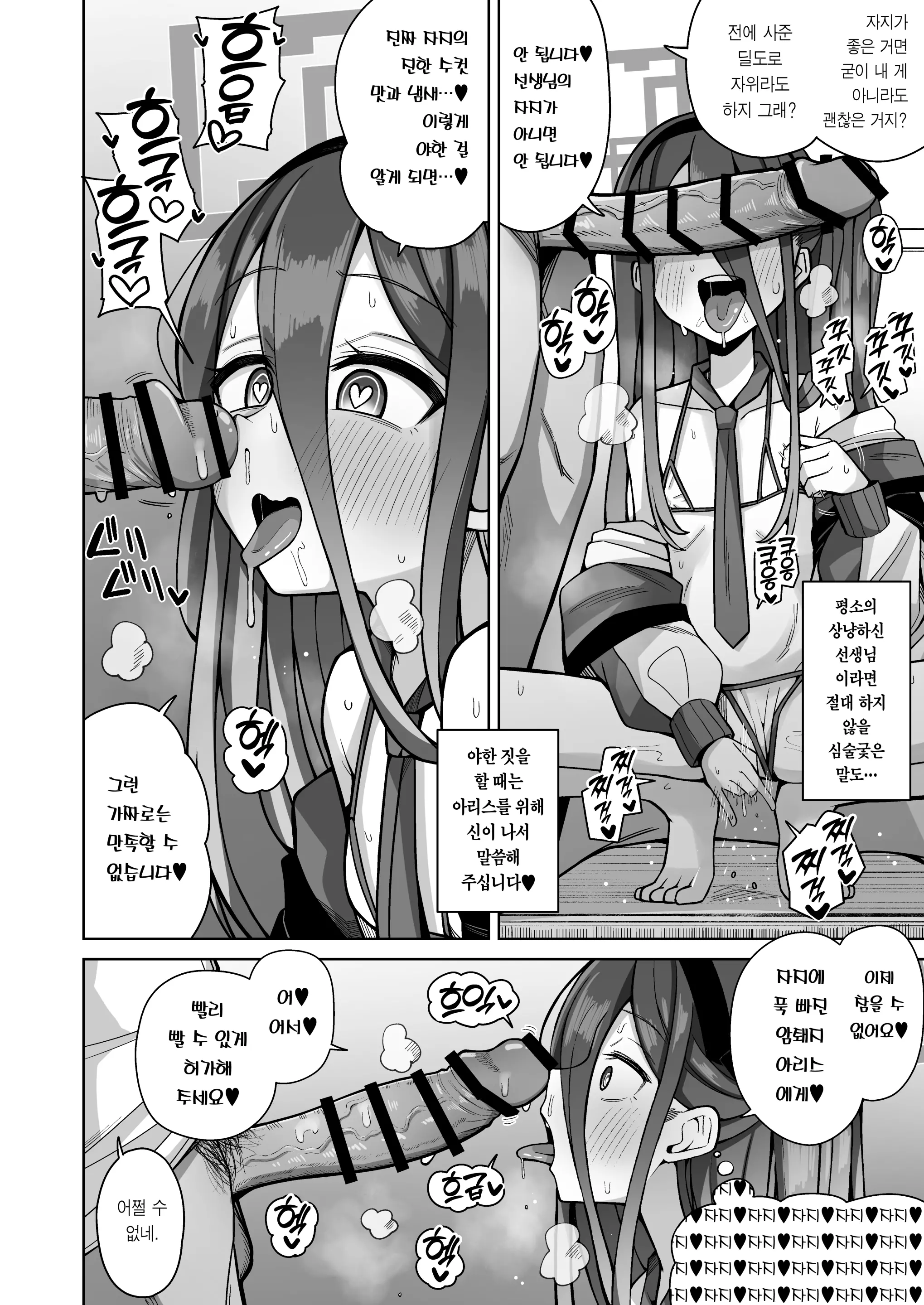 웹툰 이미지 36