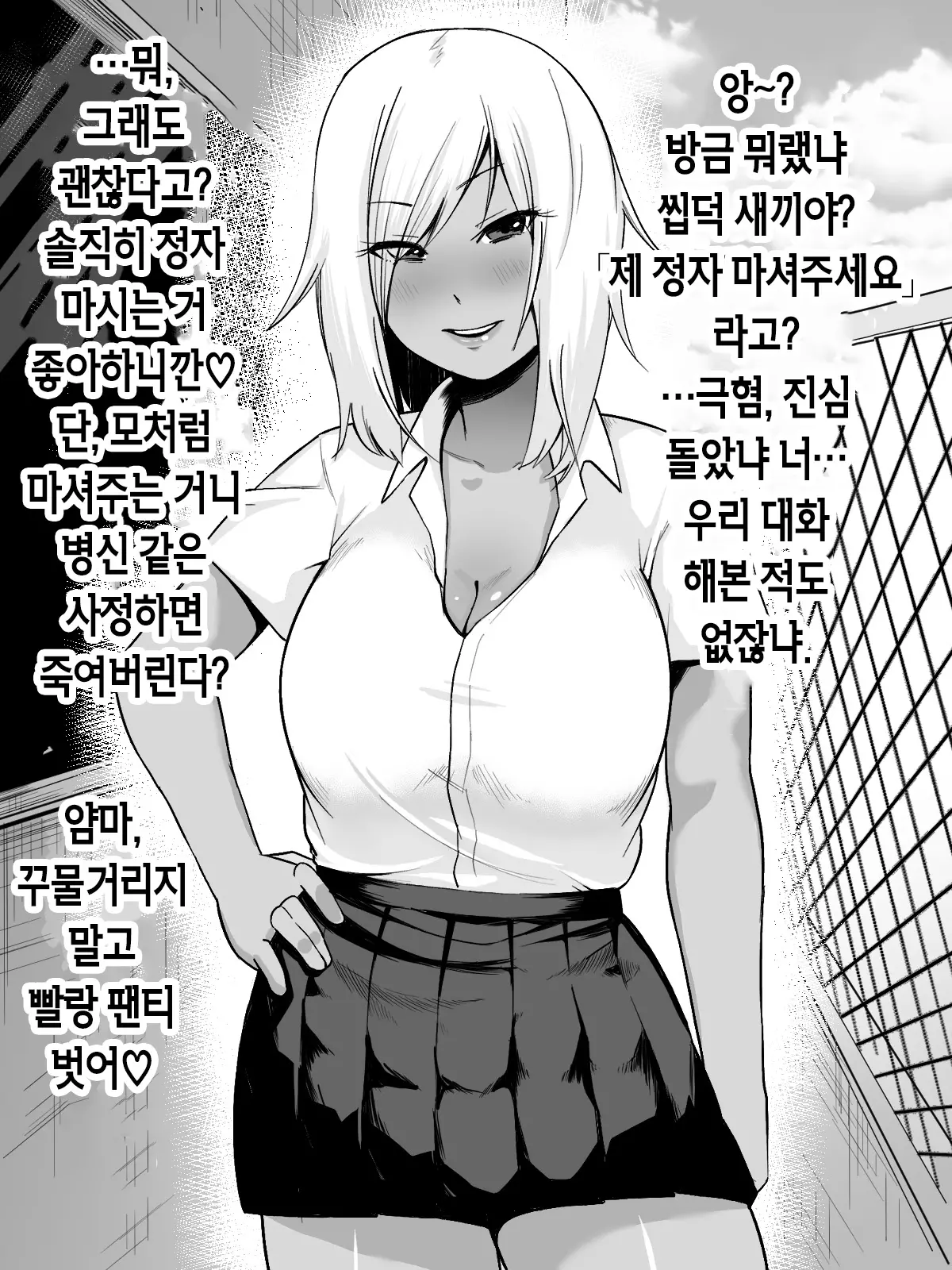 웹툰 이미지 107