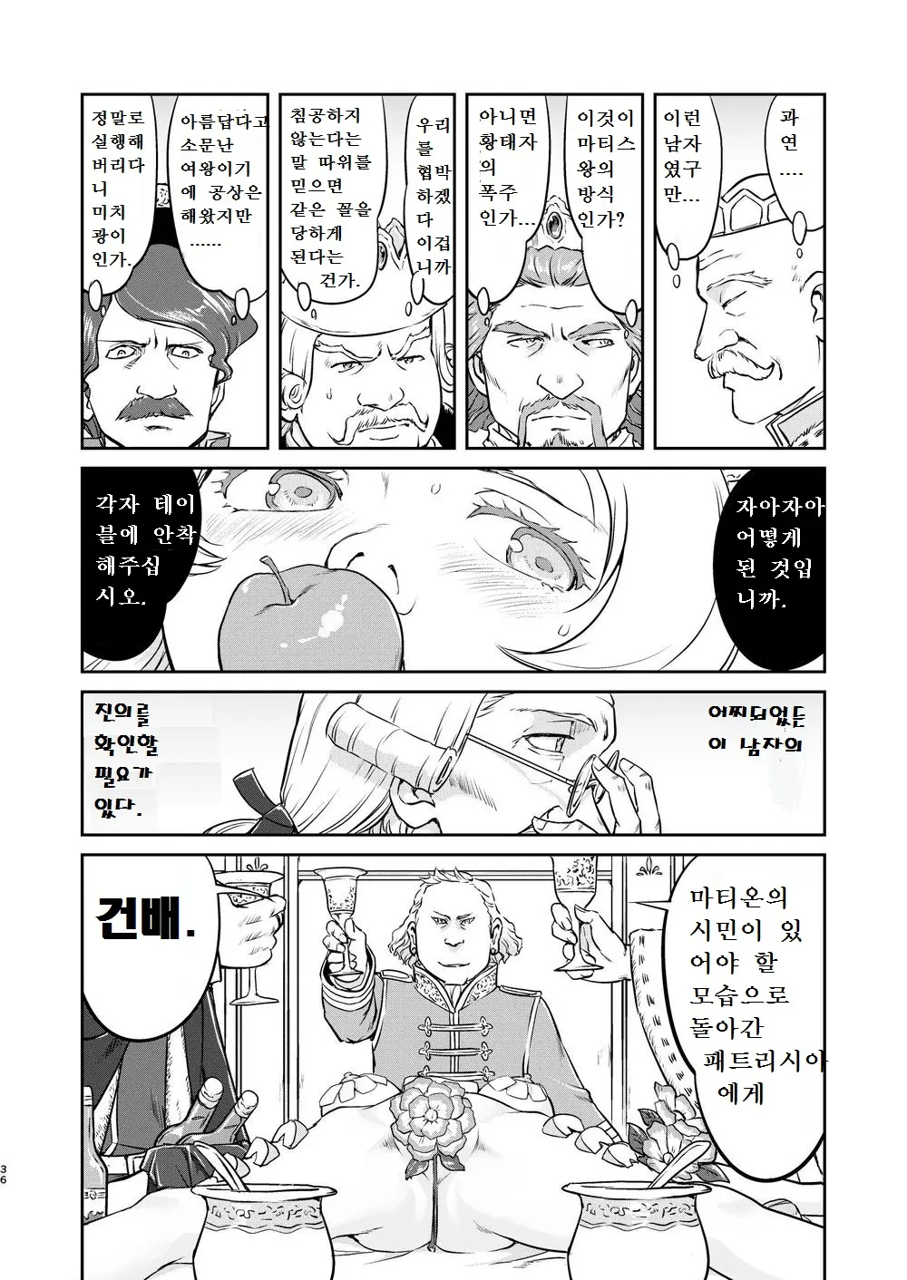 웹툰 이미지 35