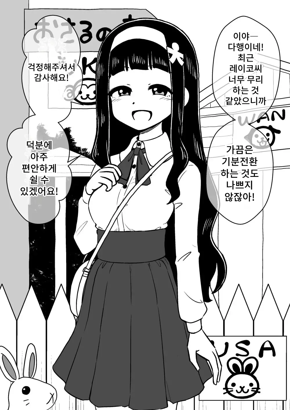 웹툰 이미지 45