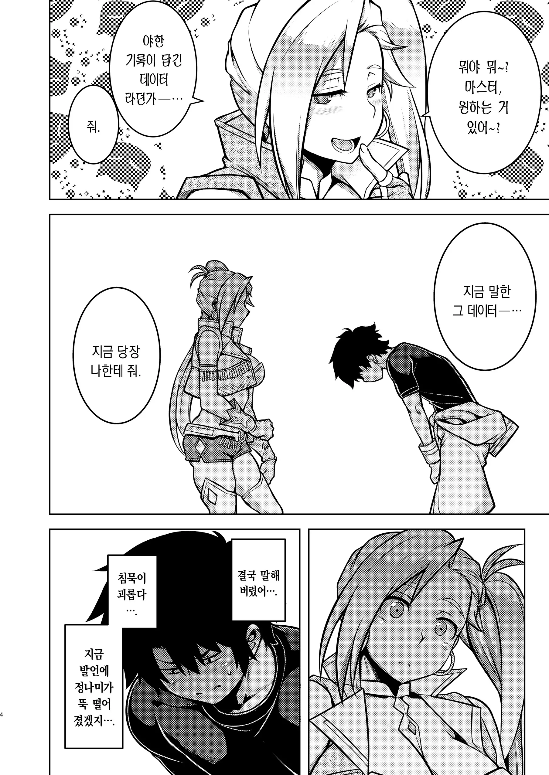 웹툰 이미지 2