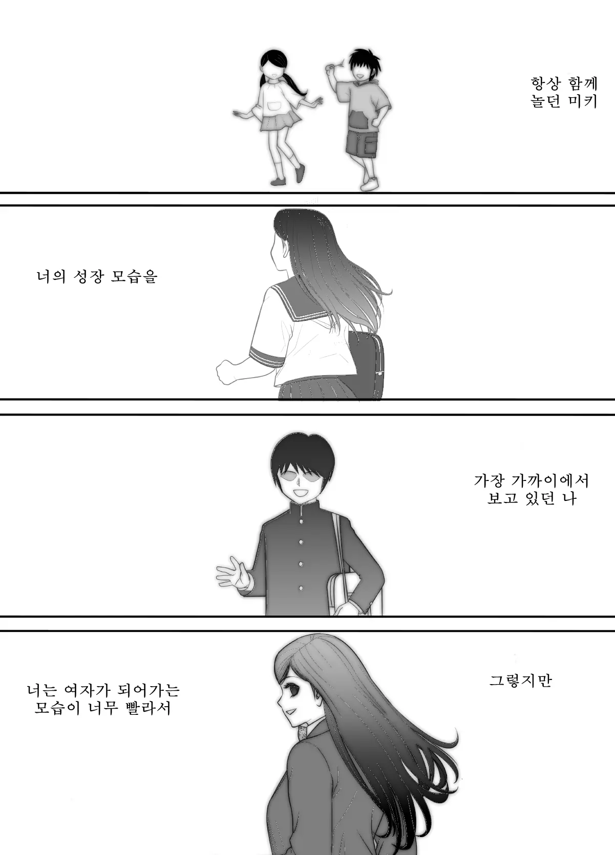 웹툰 이미지 1