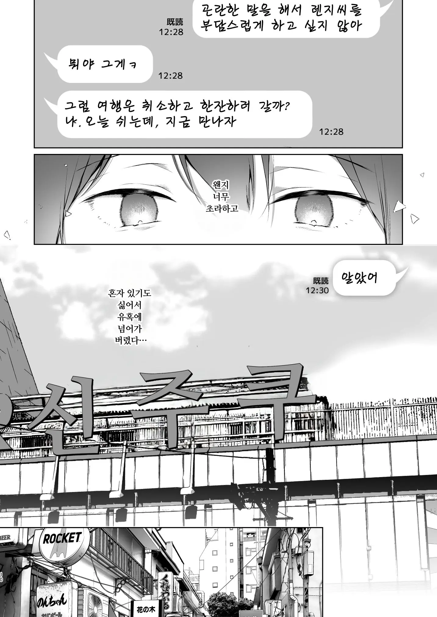 웹툰 이미지 10