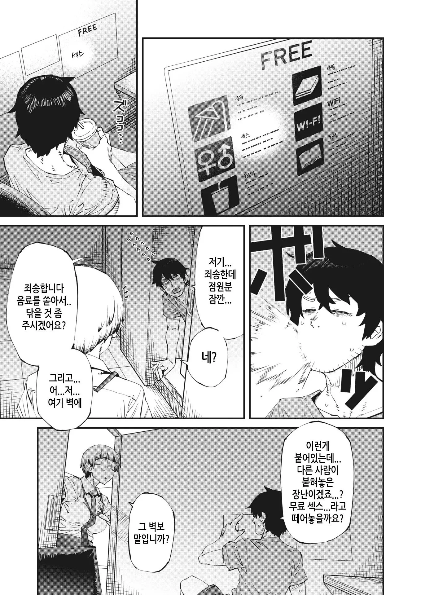 웹툰 이미지 2