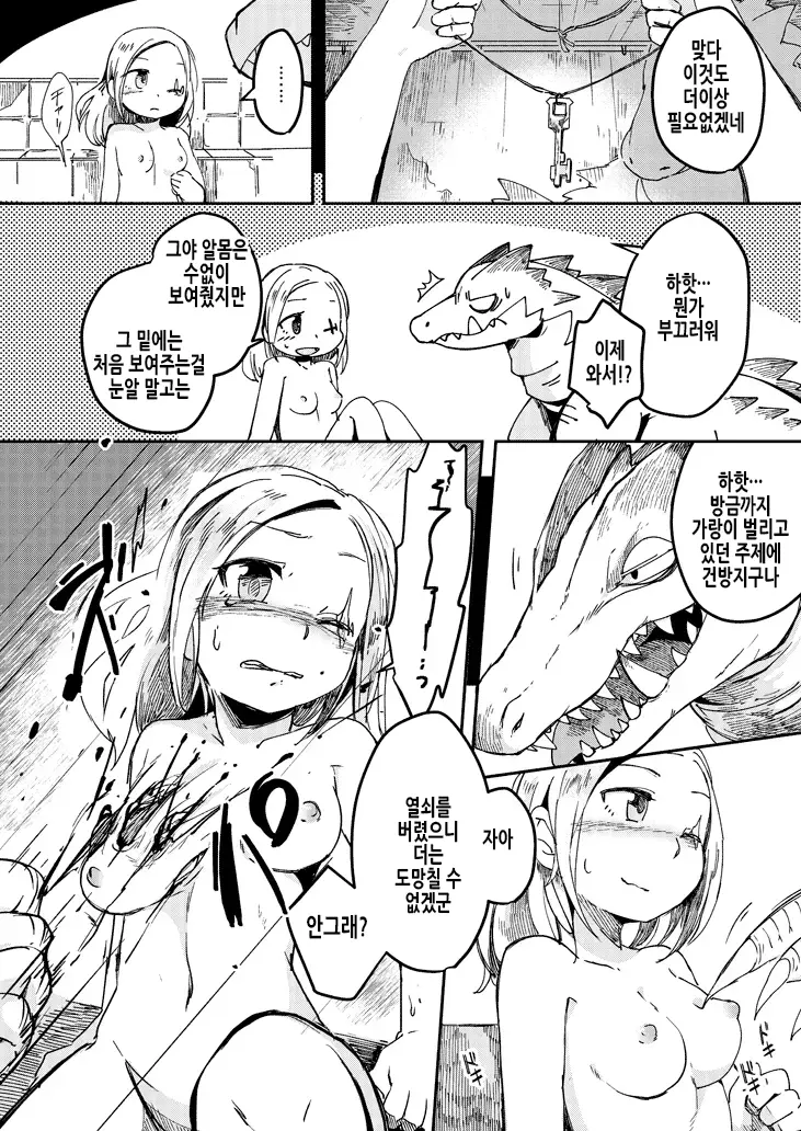 웹툰 이미지 18