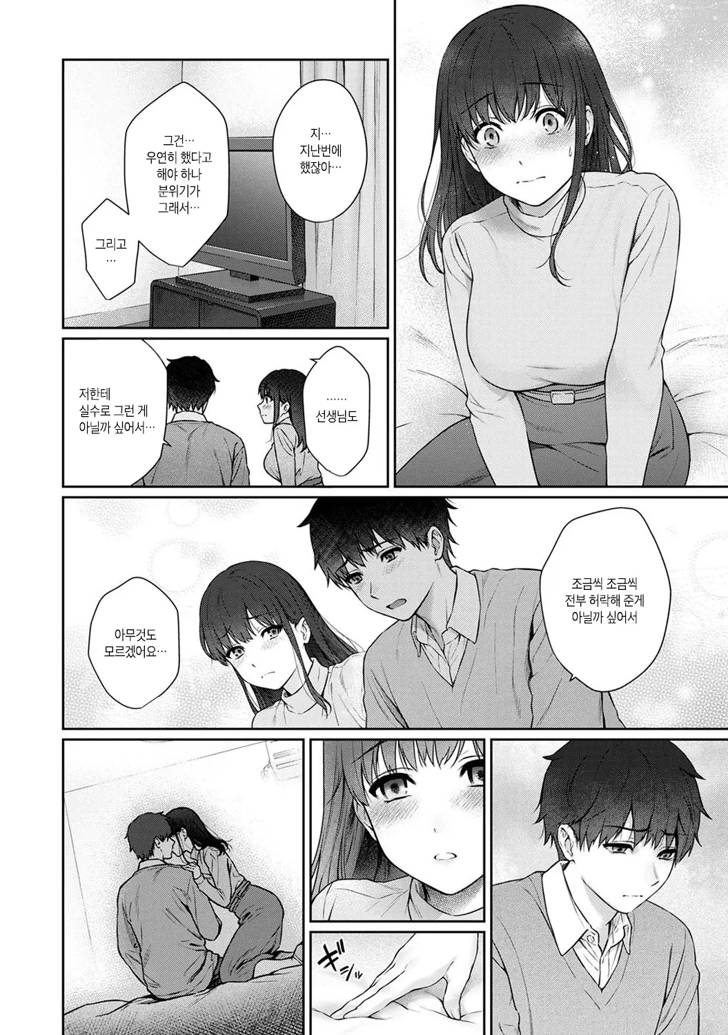 웹툰 이미지 265