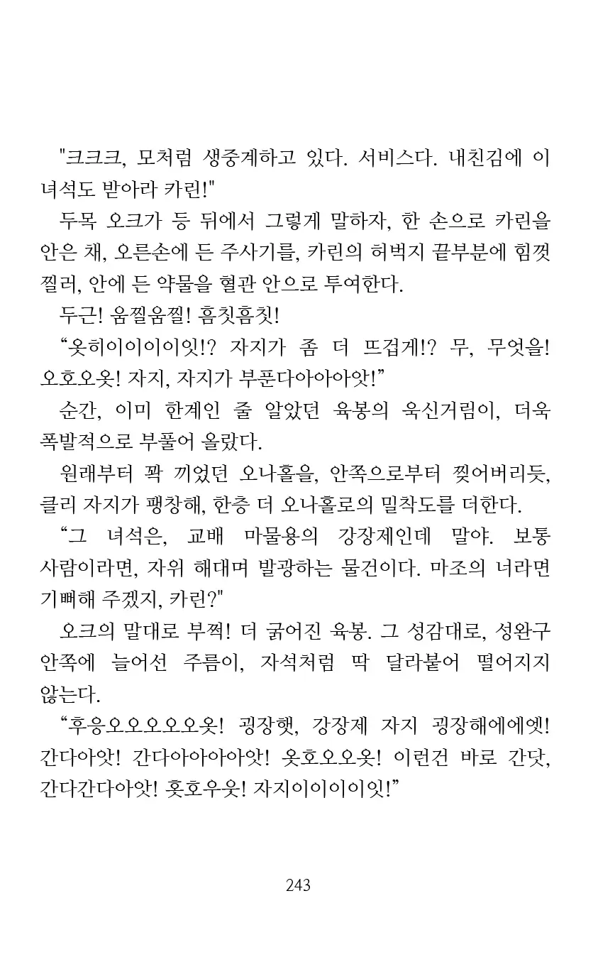 웹툰 이미지 244