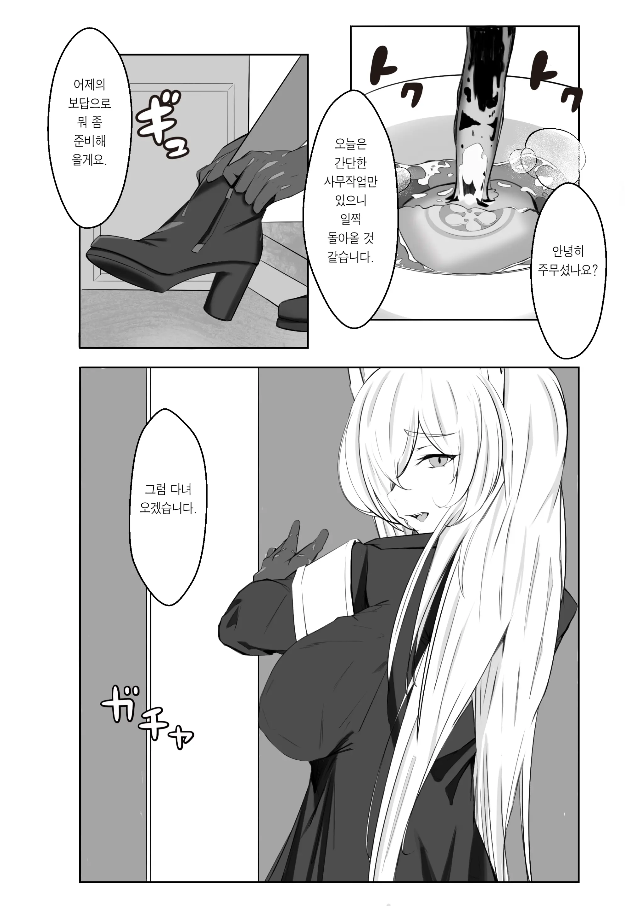 웹툰 이미지 16