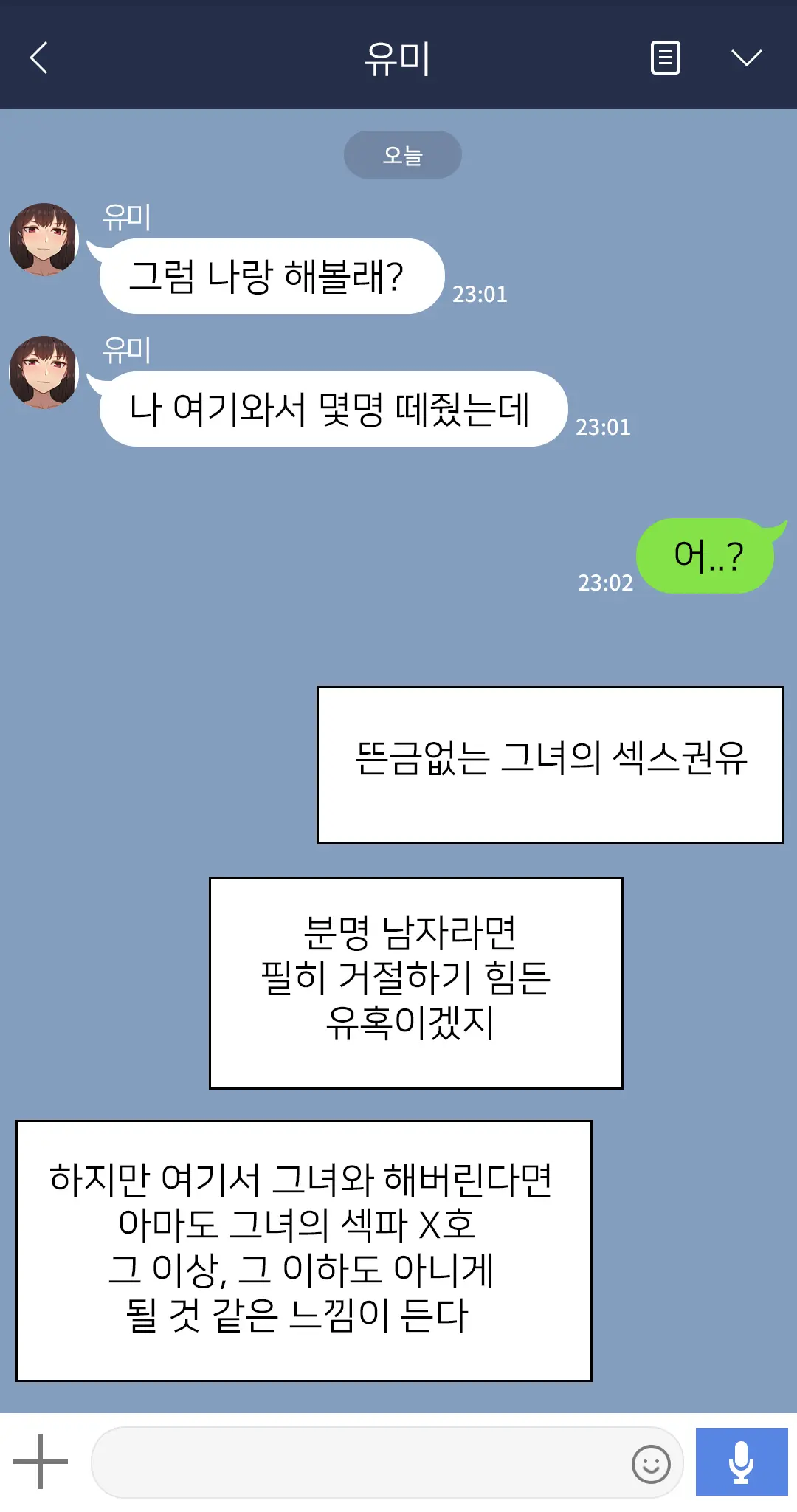 웹툰 이미지 19