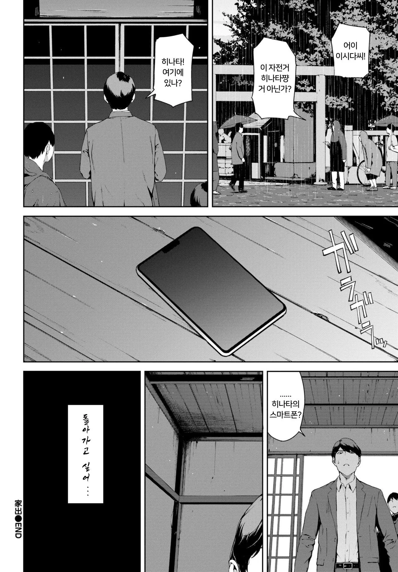 웹툰 이미지 190