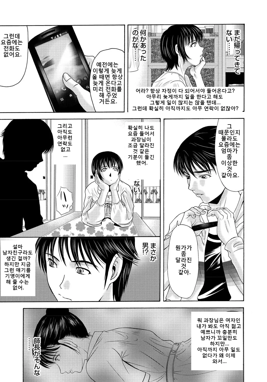 웹툰 이미지 29