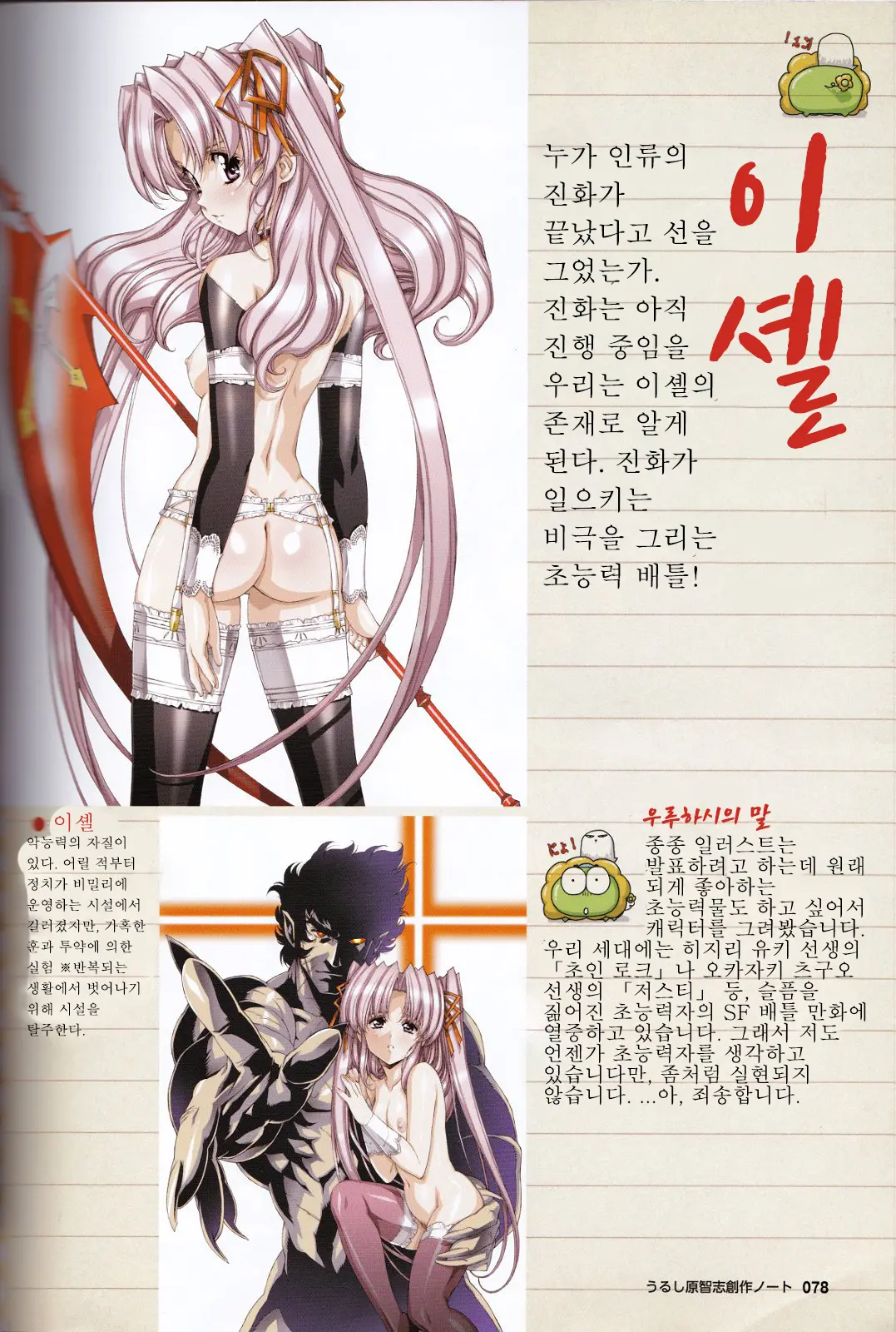 웹툰 이미지 59