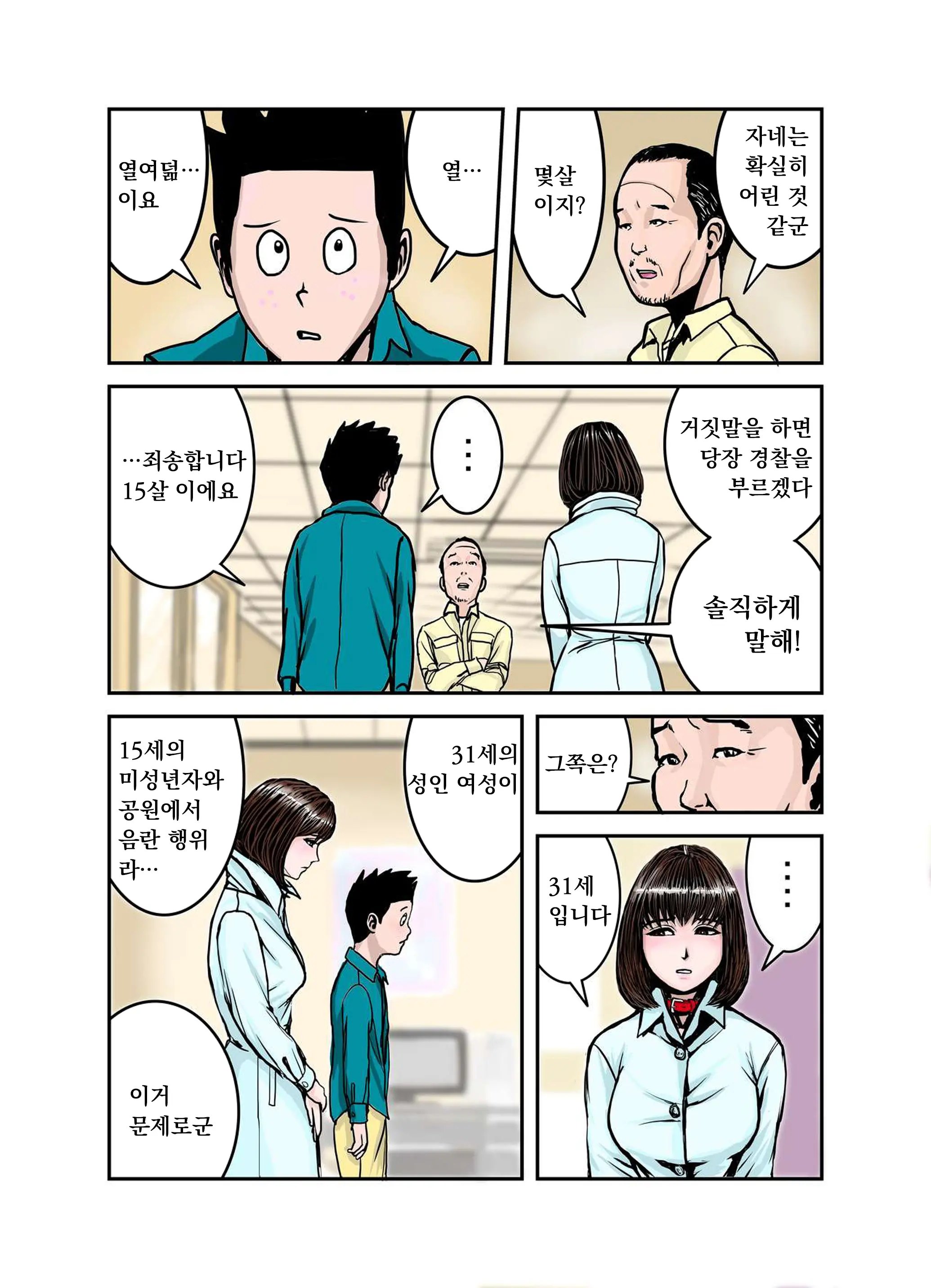 웹툰 이미지 30