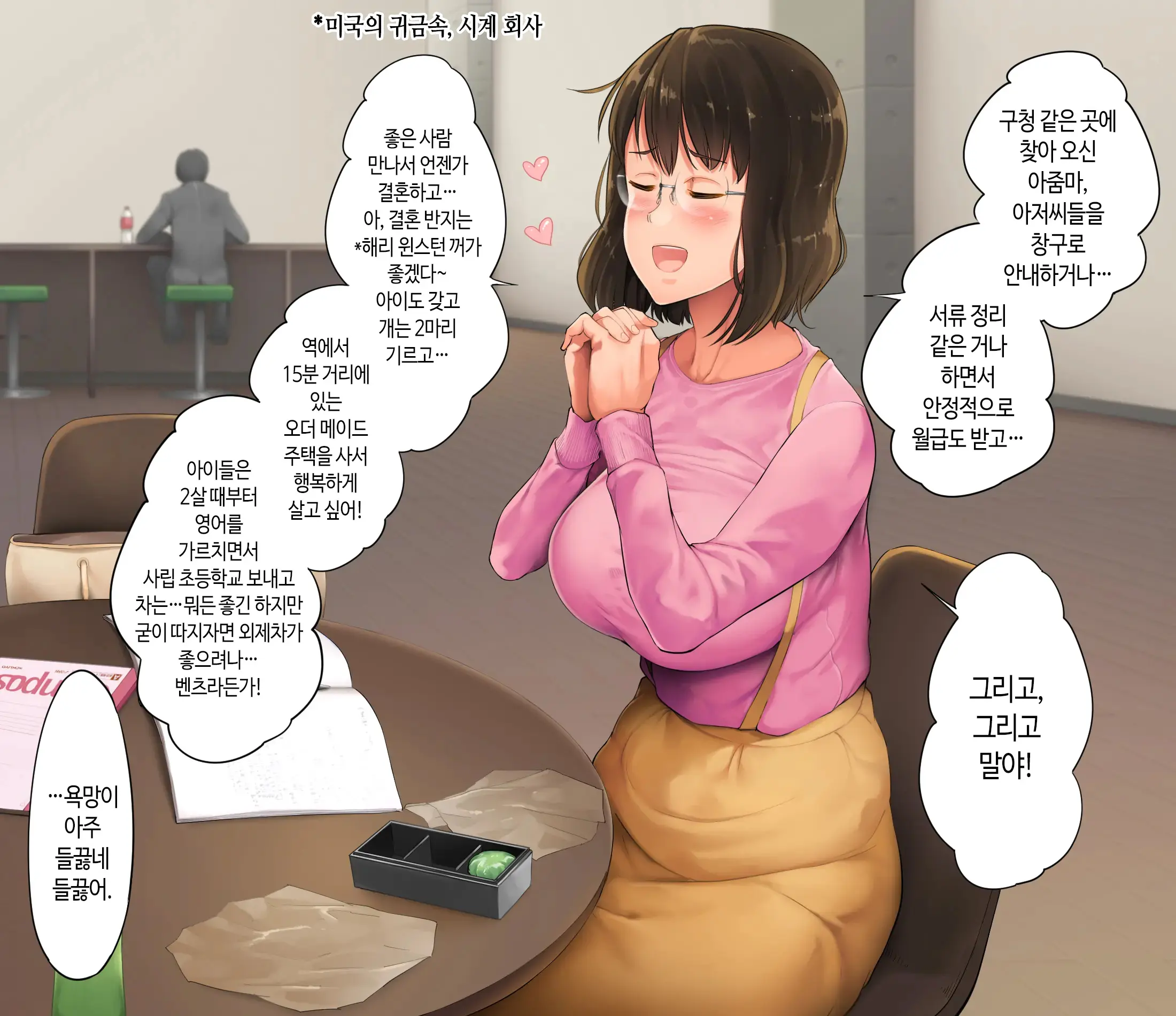 웹툰 이미지 10