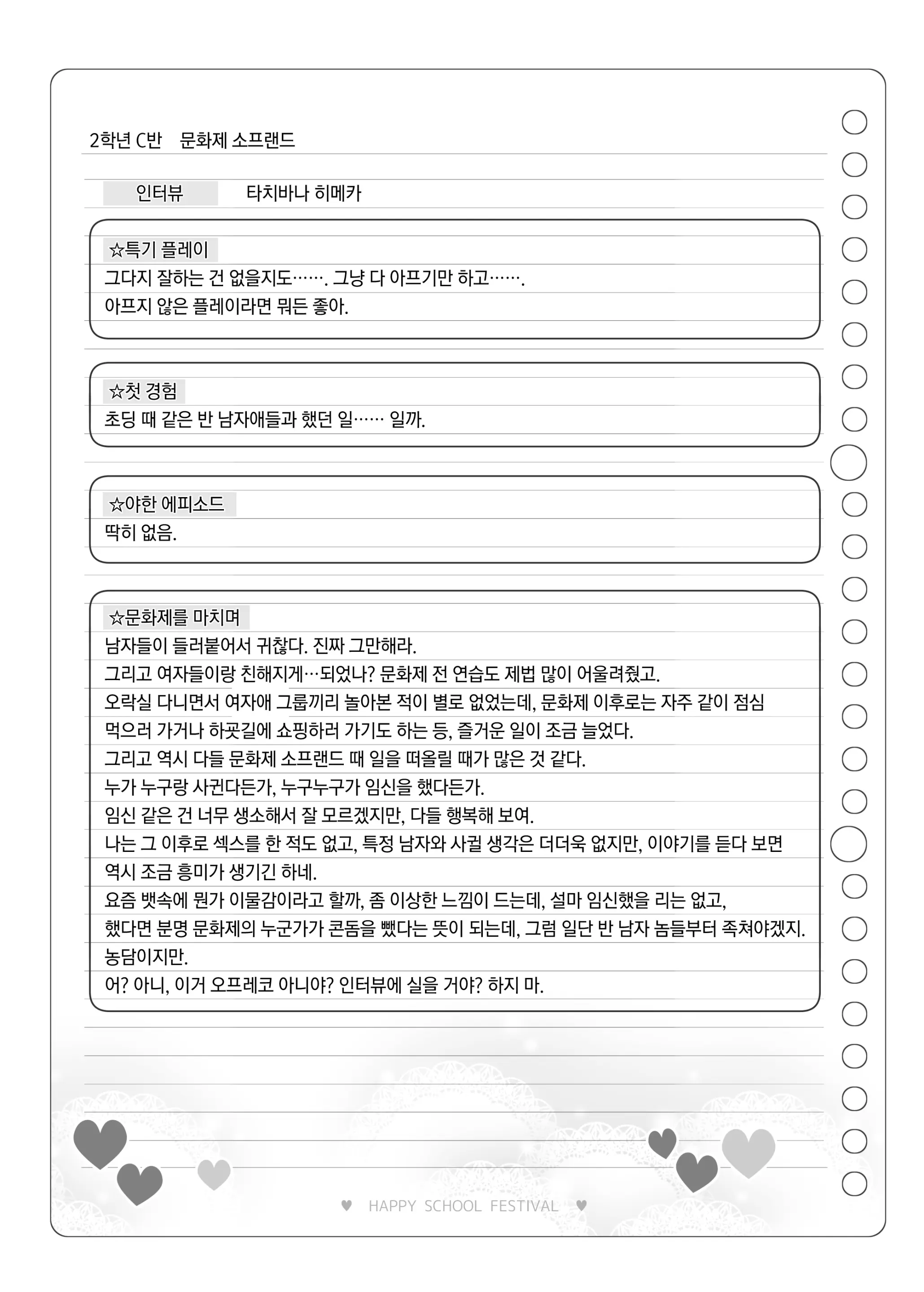 웹툰 이미지 137