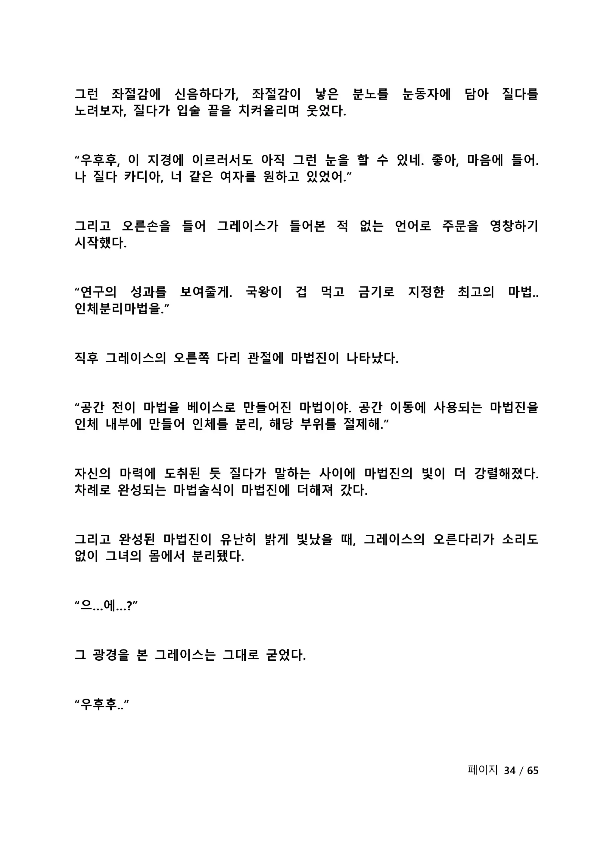 웹툰 이미지 189